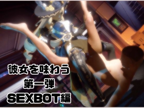 【動画4本】原〇ナヴィアをセックスボットにしたりしてたっぷりエッチする動画 画像4