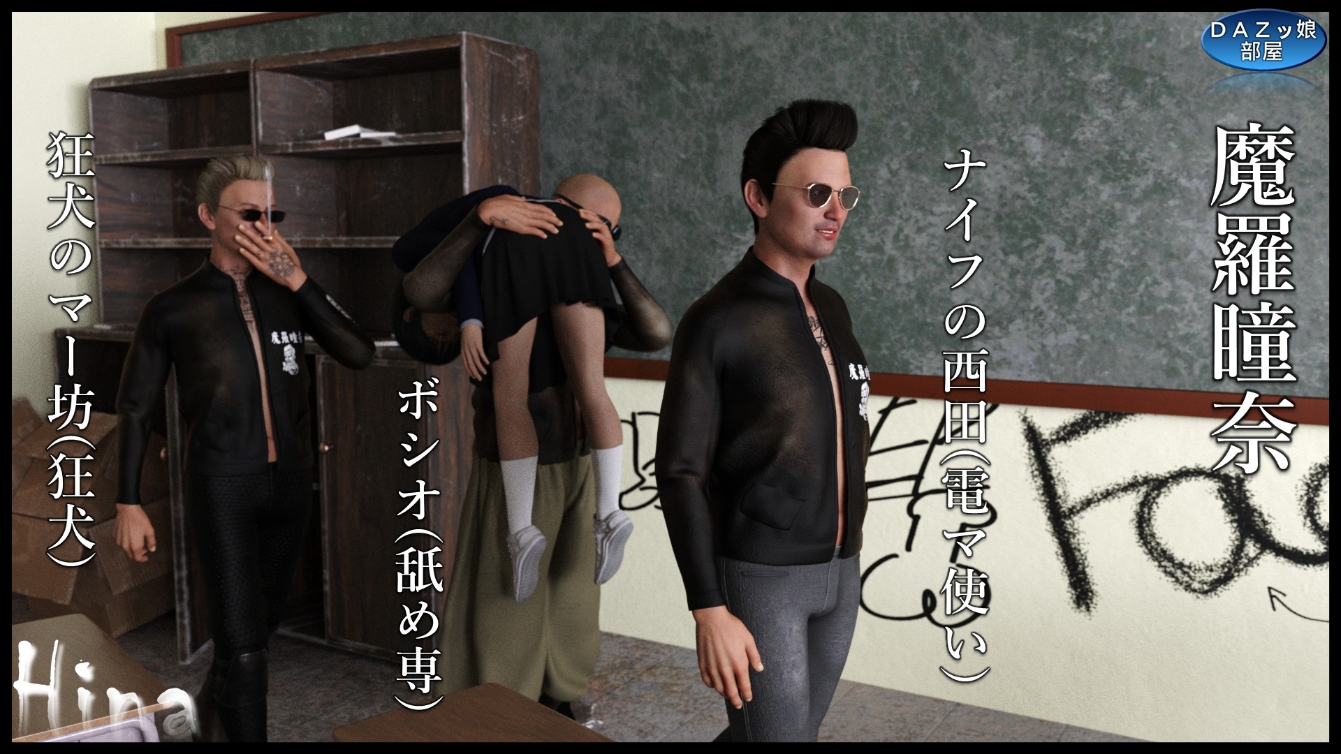 Hina～ヒナと京子～ 前編 画像4