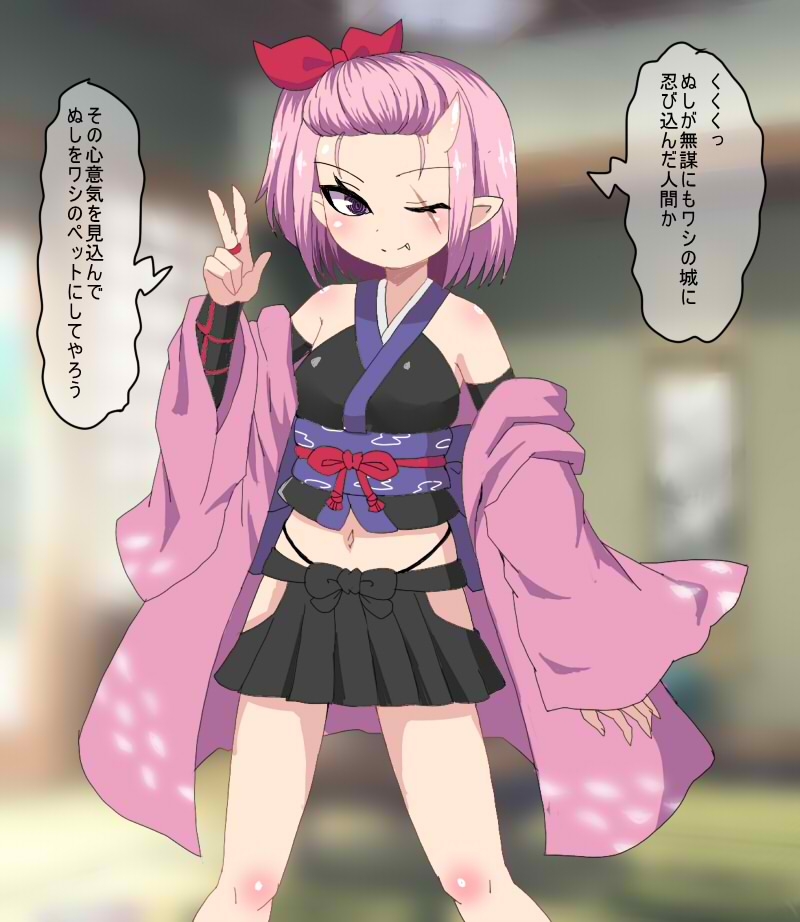 生意気鬼娘○リババアに逆転リョナCG集1 画像1