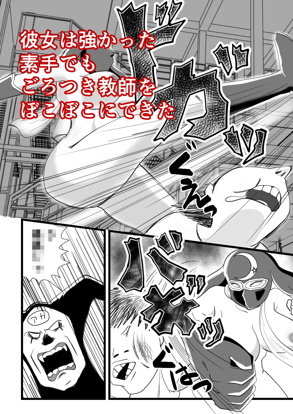 エロ仮面お姉さまのごほうび 画像3