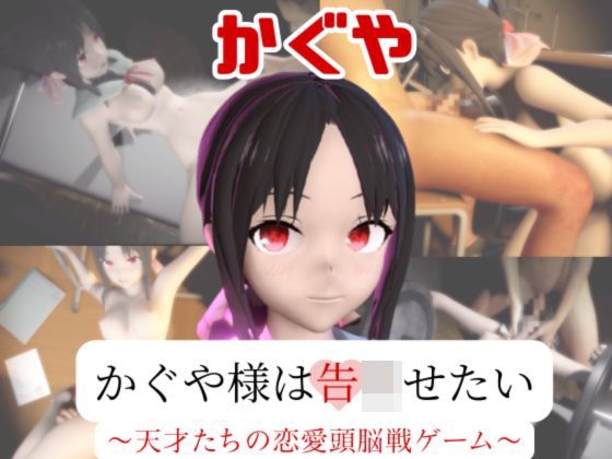 【動画2本】四〇かぐやが教室と学園のロッカールームでこっそりエッチする動画パック【かぐや様は告