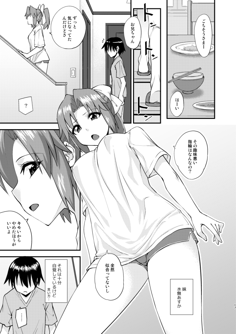 触れたら潮吹きしたくなる指輪を手に入れた2 画像4