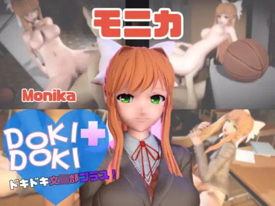 【動画2本】ドキドキ文〇部のモニカが教室と学園のロッカールームでこっそりエッチする動画パック【ドキドキ文〇部】