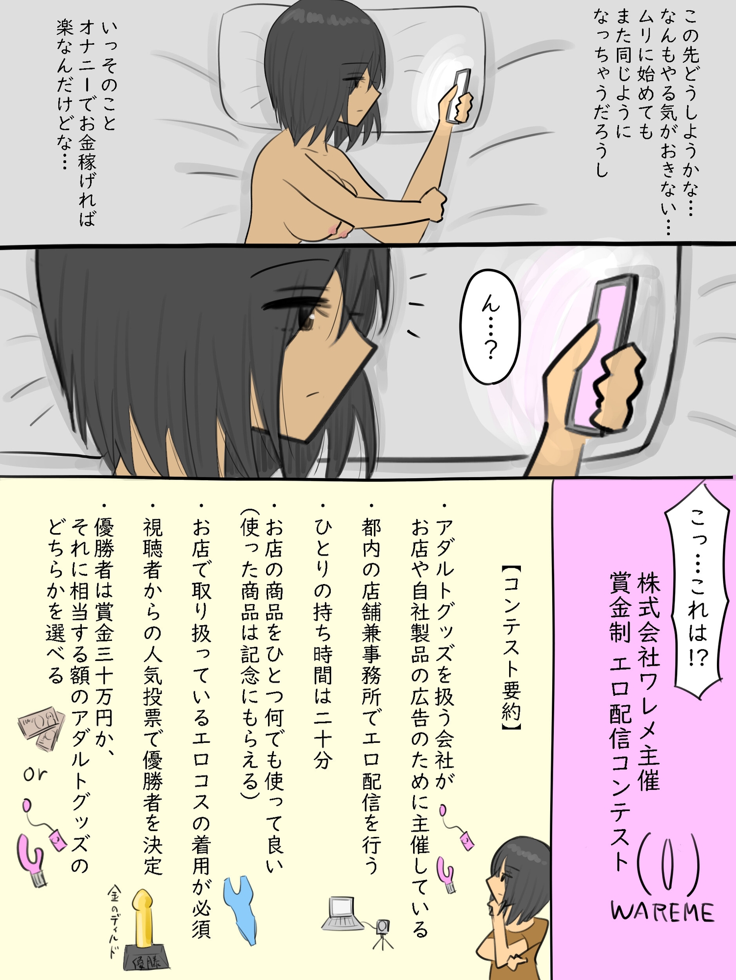 エロ配信コンテスト 画像4