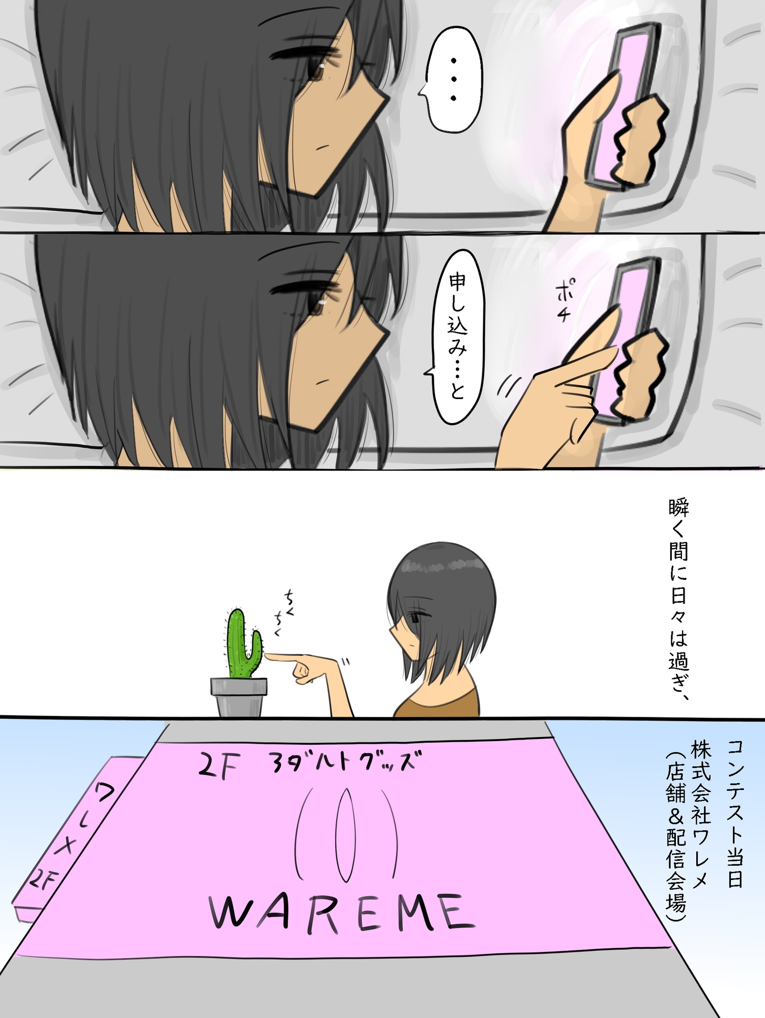 エロ配信コンテスト 画像5