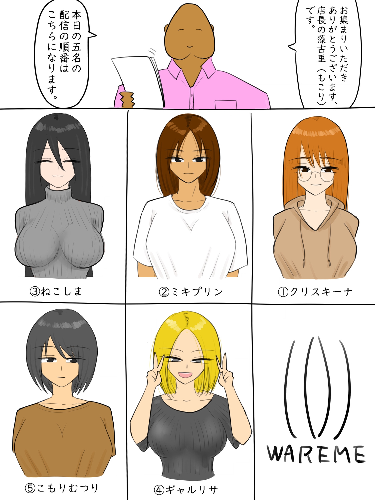 エロ配信コンテスト 画像6