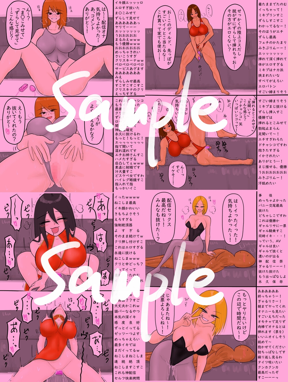 エロ配信コンテスト 画像7