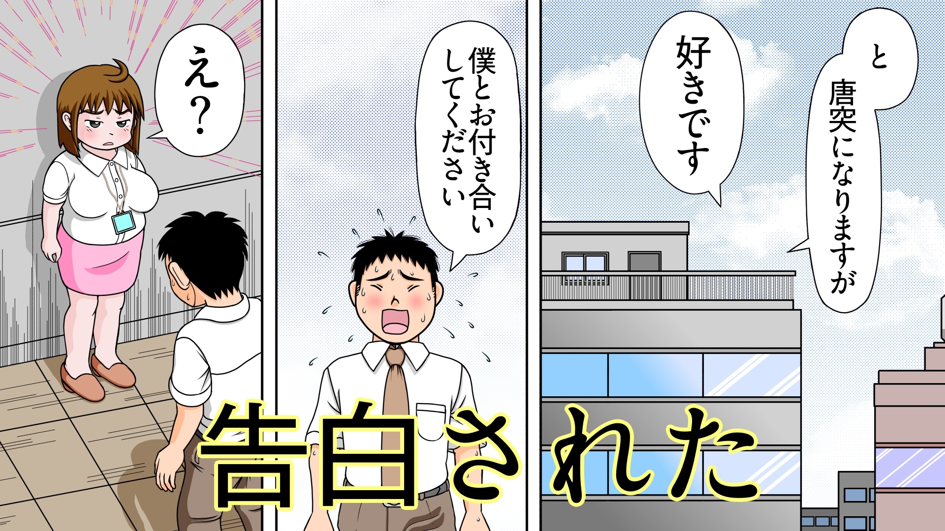 ぽっちゃりととならあ 画像1