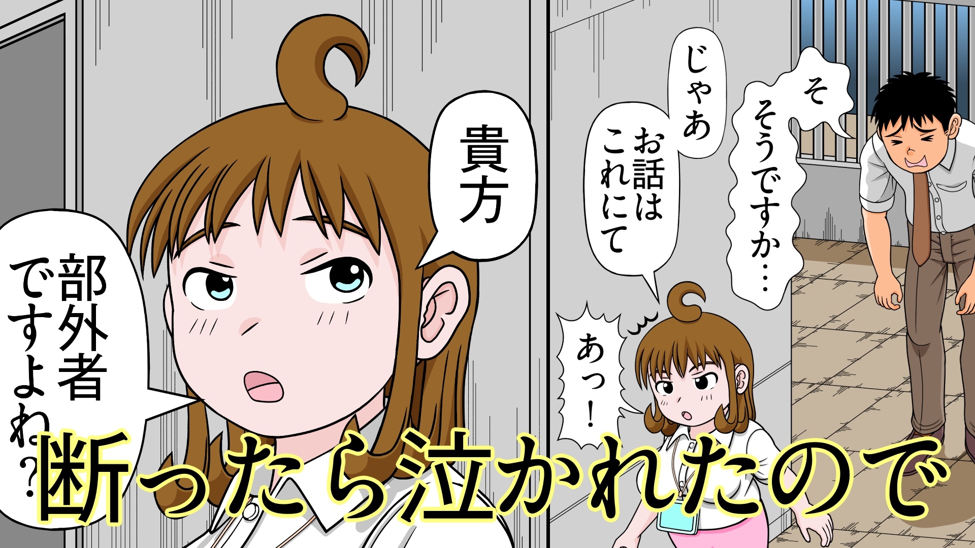 ぽっちゃりととならあ 画像2