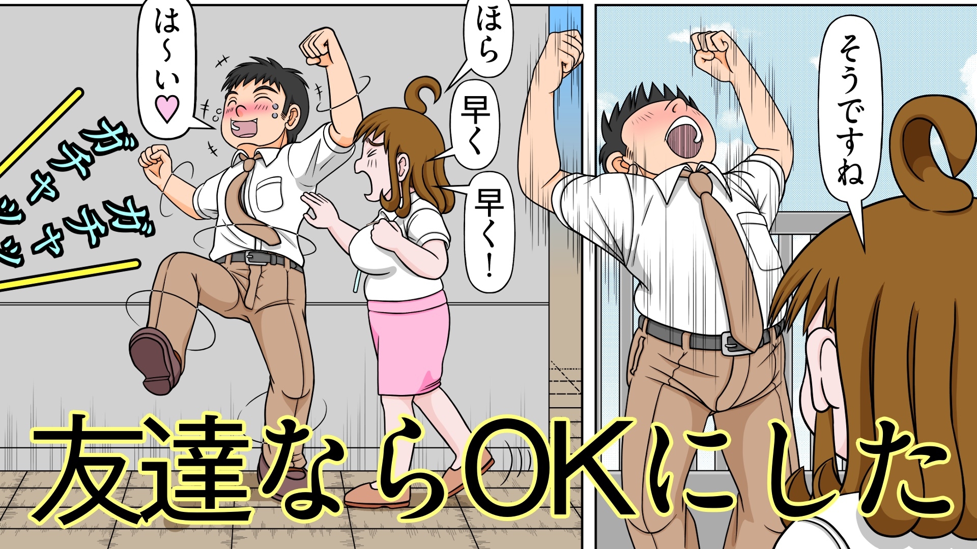 ぽっちゃりととならあ 画像3