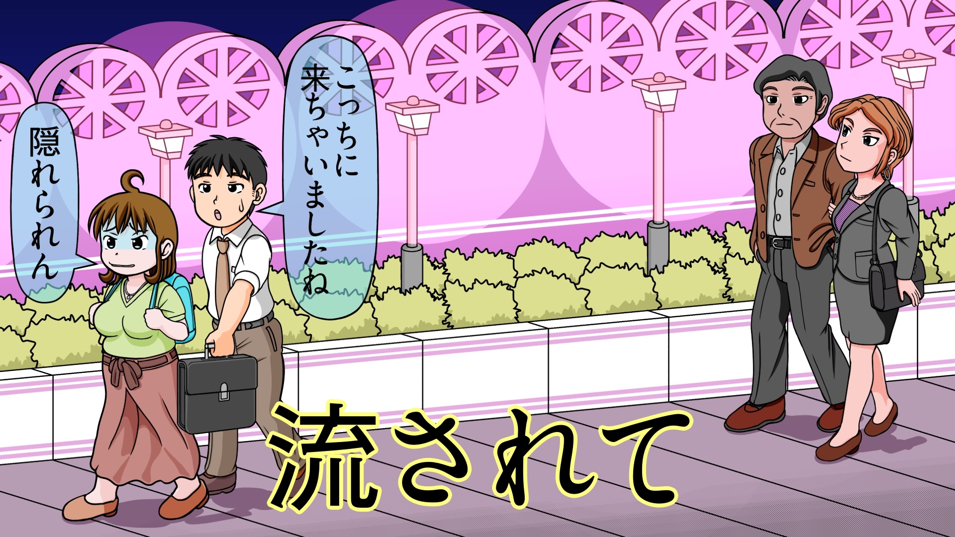 ぽっちゃりととならあ 画像5