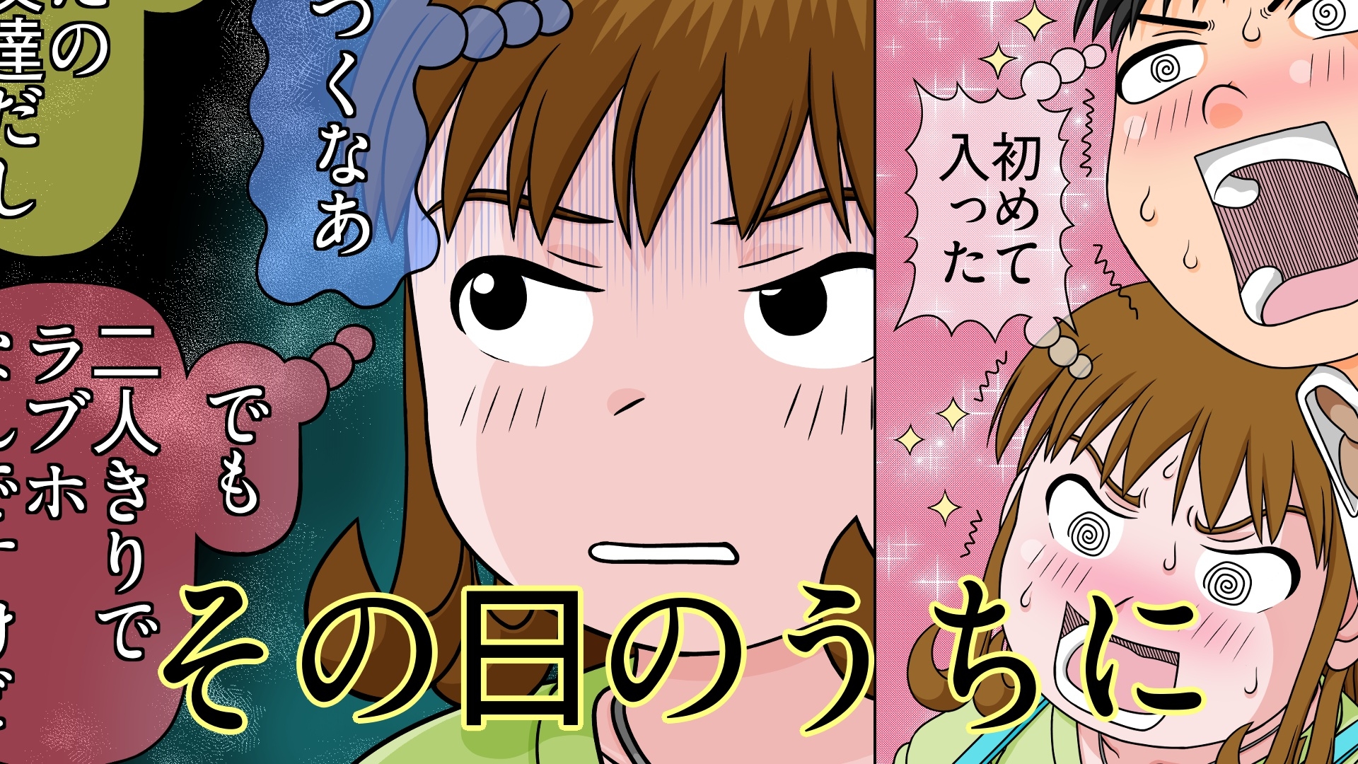 ぽっちゃりととならあ 画像6