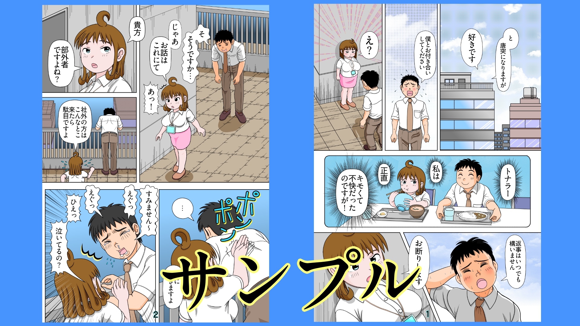 ぽっちゃりととならあ 画像9