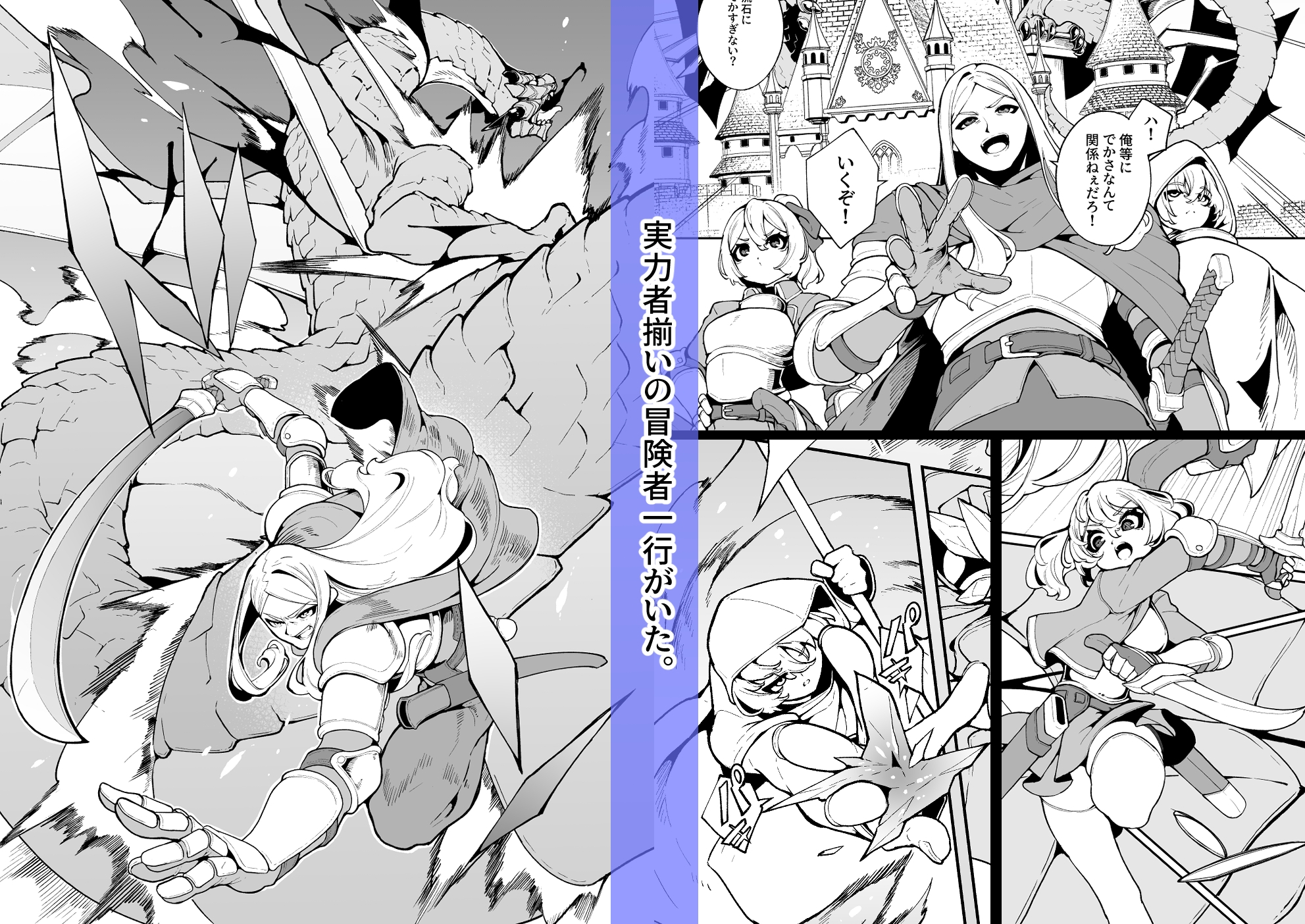 女王さまのおしょくじ 画像1