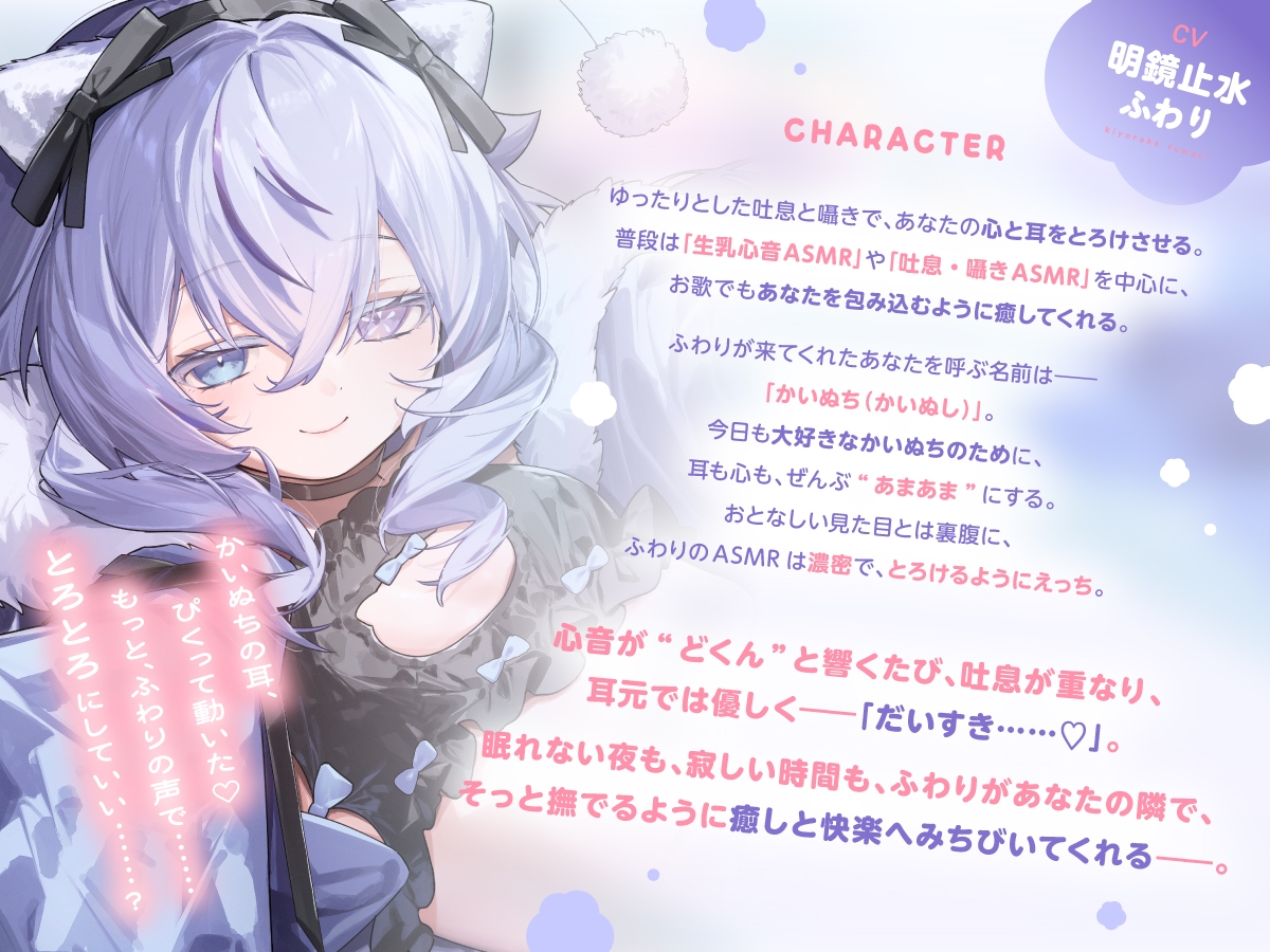 おとなしいあの子が見せる、ほんとうの甘え方〜こしこし・ちゅぱ・ぎゅ〜 とろける夜のご奉仕ASMR〜 画像2