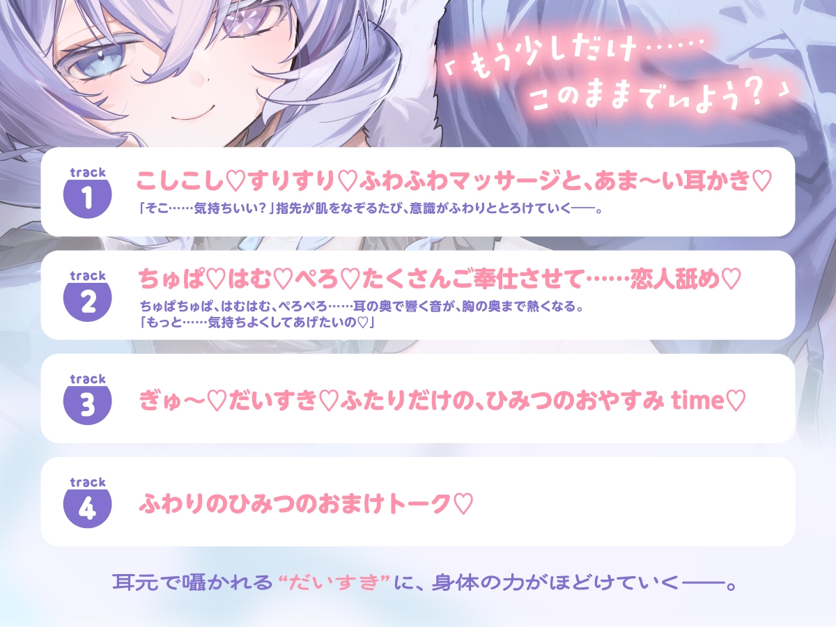 おとなしいあの子が見せる、ほんとうの甘え方〜こしこし・ちゅぱ・ぎゅ〜 とろける夜のご奉仕ASMR〜 画像3
