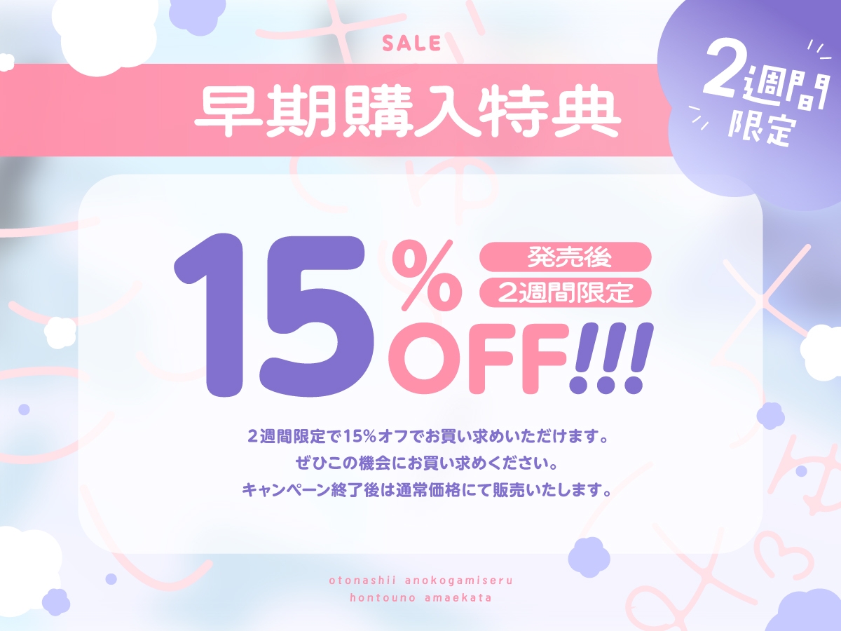 おとなしいあの子が見せる、ほんとうの甘え方〜こしこし・ちゅぱ・ぎゅ〜 とろける夜のご奉仕ASMR〜 画像4