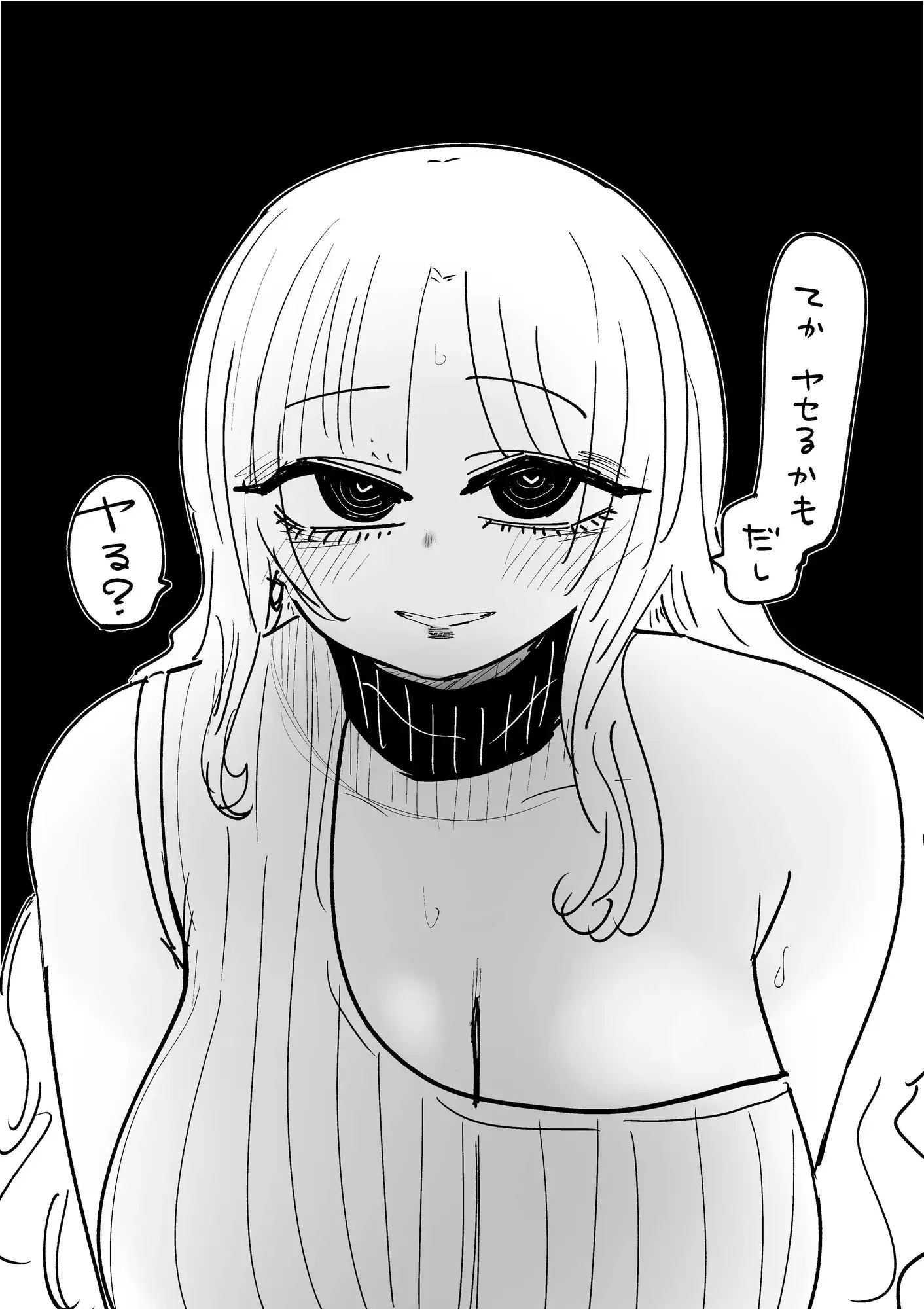 もっちりぎゃるというのはいかがでしょうか サンプル画像 2