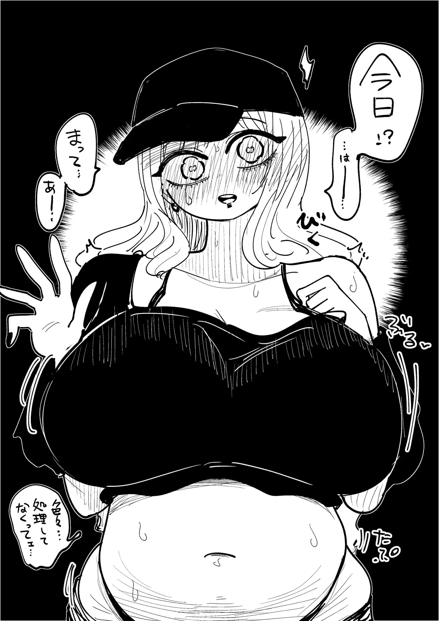 もっちりぎゃるというのはいかがでしょうか サンプル画像 3