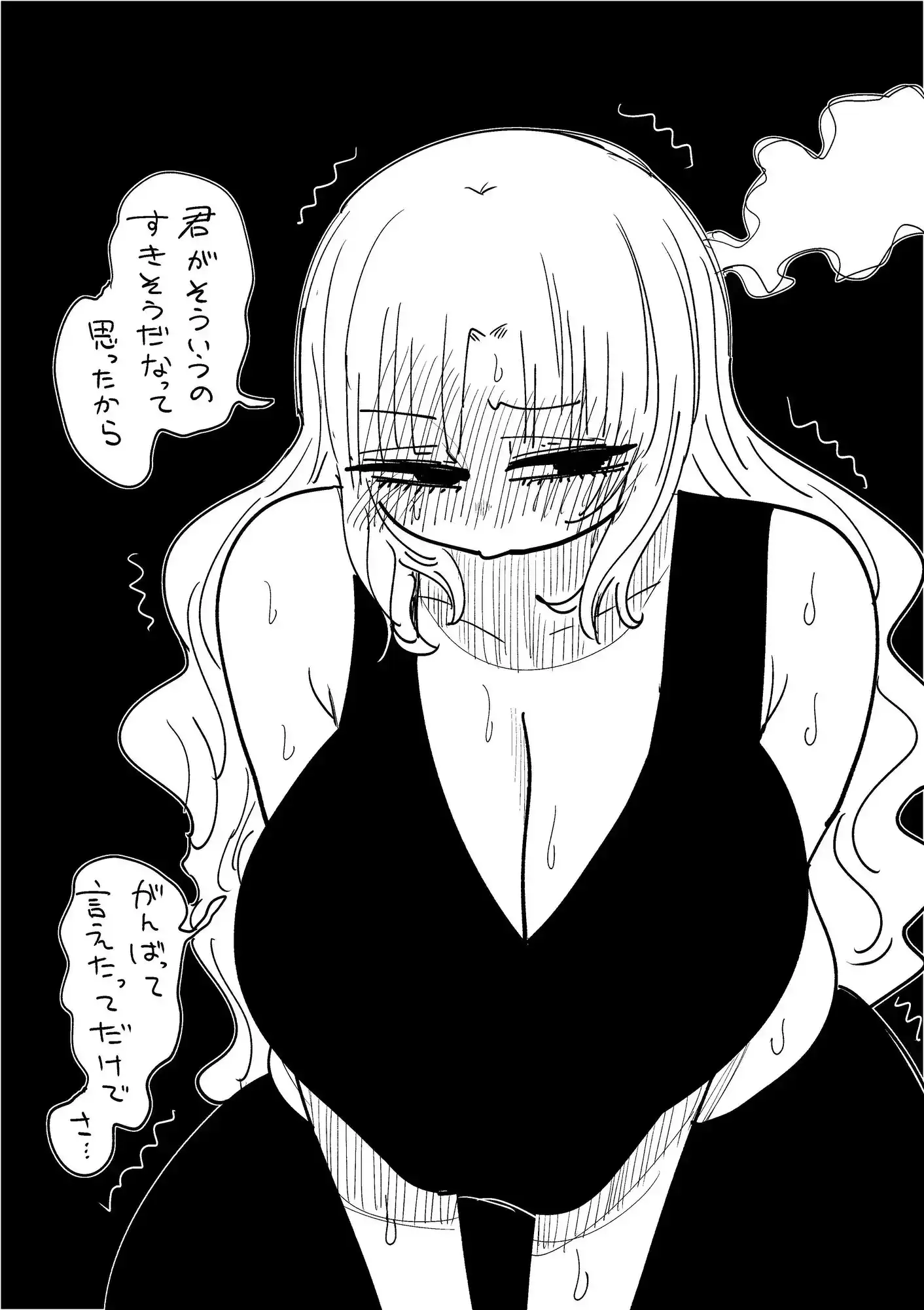 もっちりぎゃるというのはいかがでしょうか サンプル画像 4