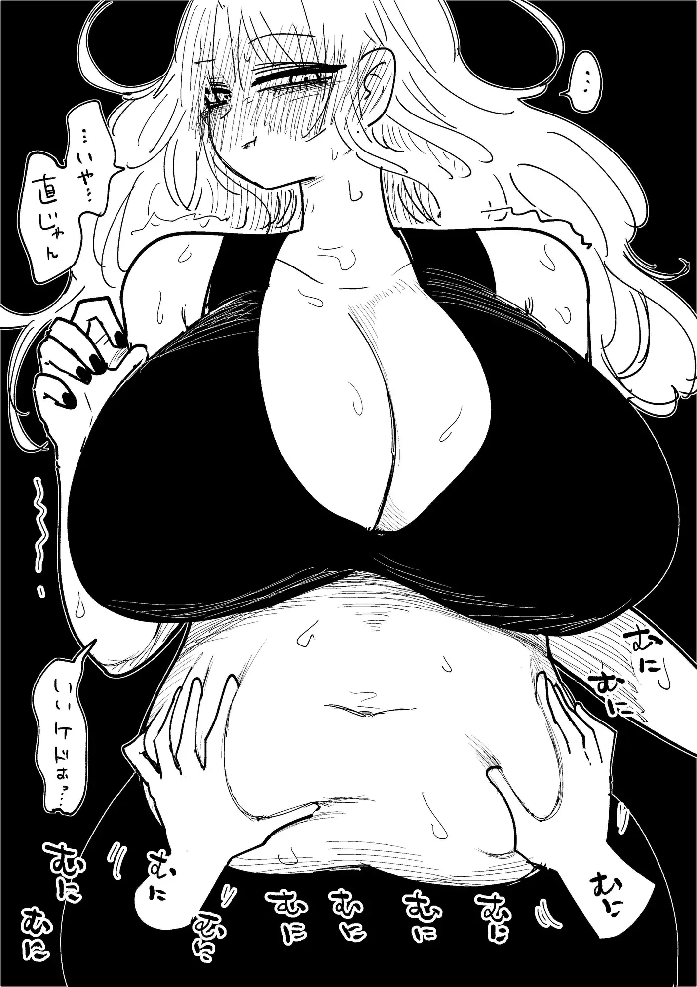 もっちりぎゃるというのはいかがでしょうか サンプル画像 5