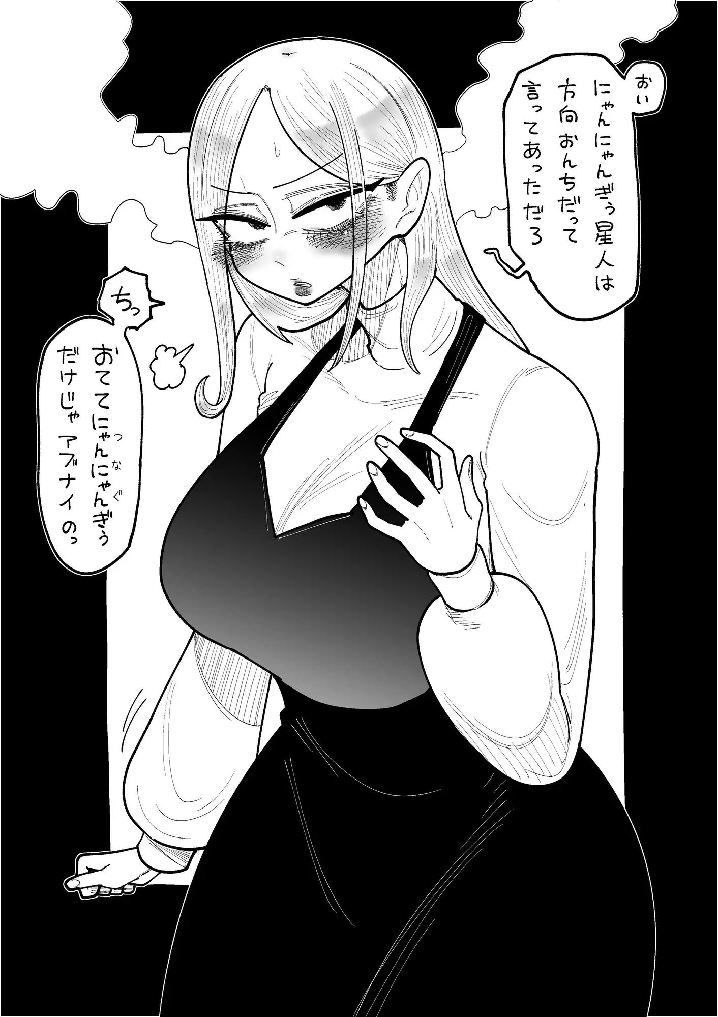 にゃんにゃんぎぅ星人は目つきと口がちょっと悪い サンプル画像 3