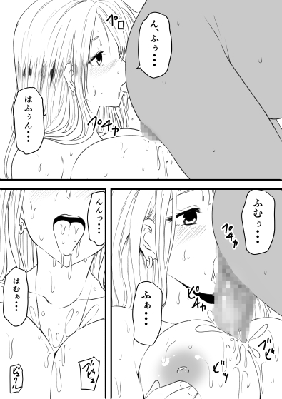 巨乳母娘を堕とす!~快楽調教でビッチに変わる母娘~ 画像4