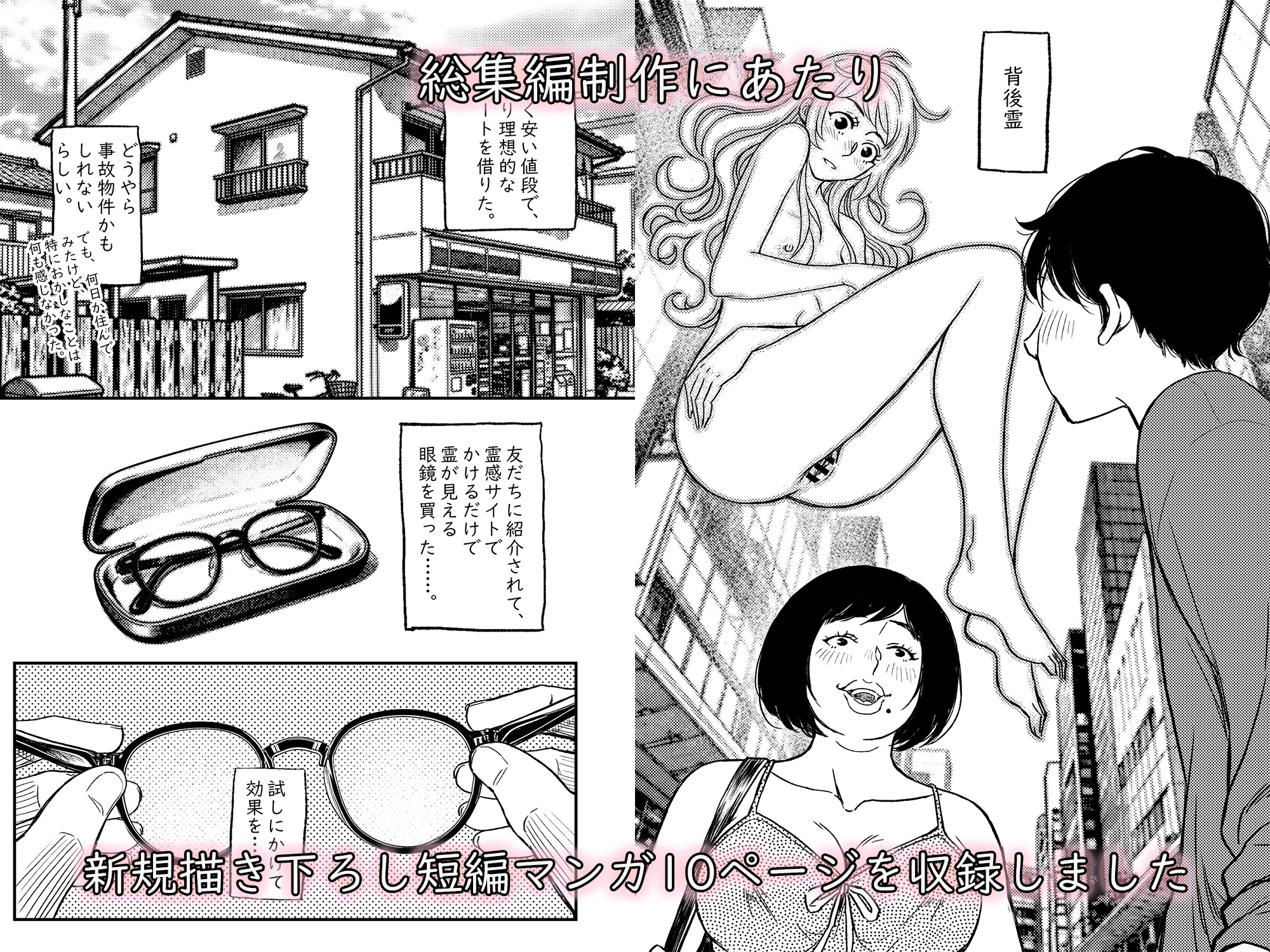 安いアパート総集編 画像1