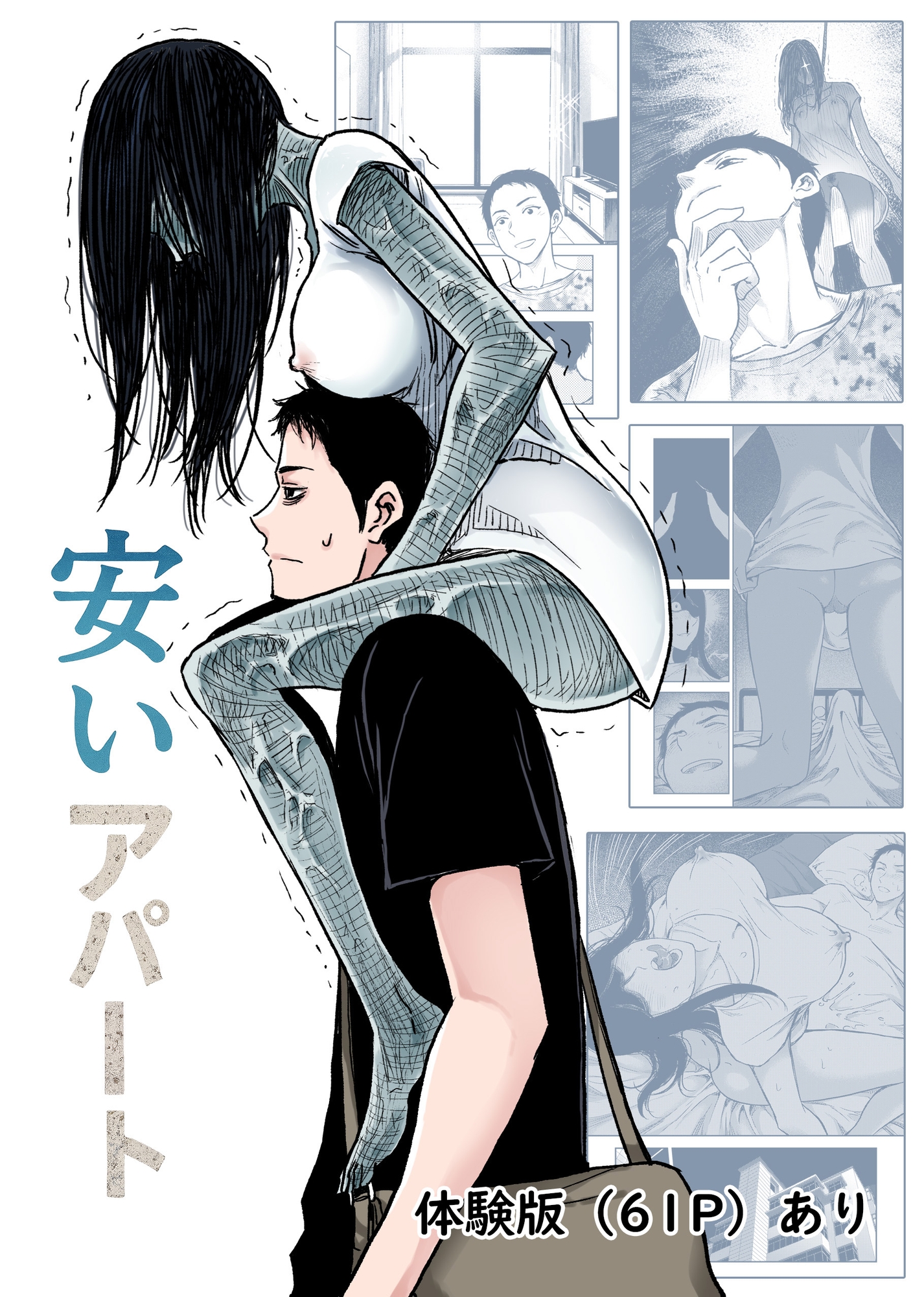 安いアパート総集編 画像2