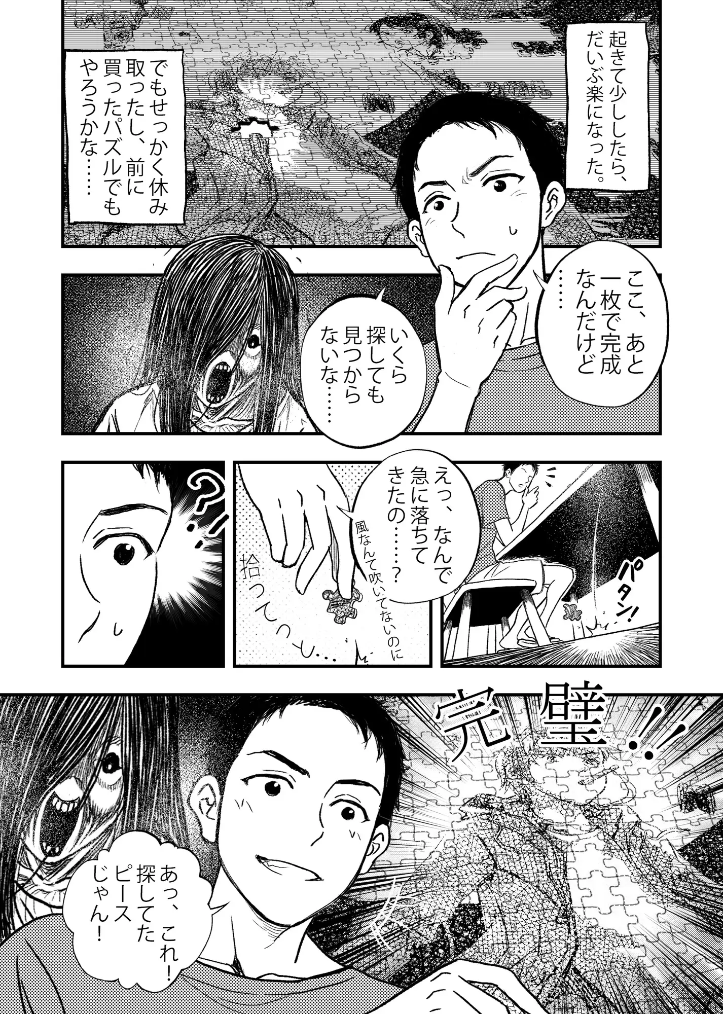 安いアパート総集編 サンプル画像 4