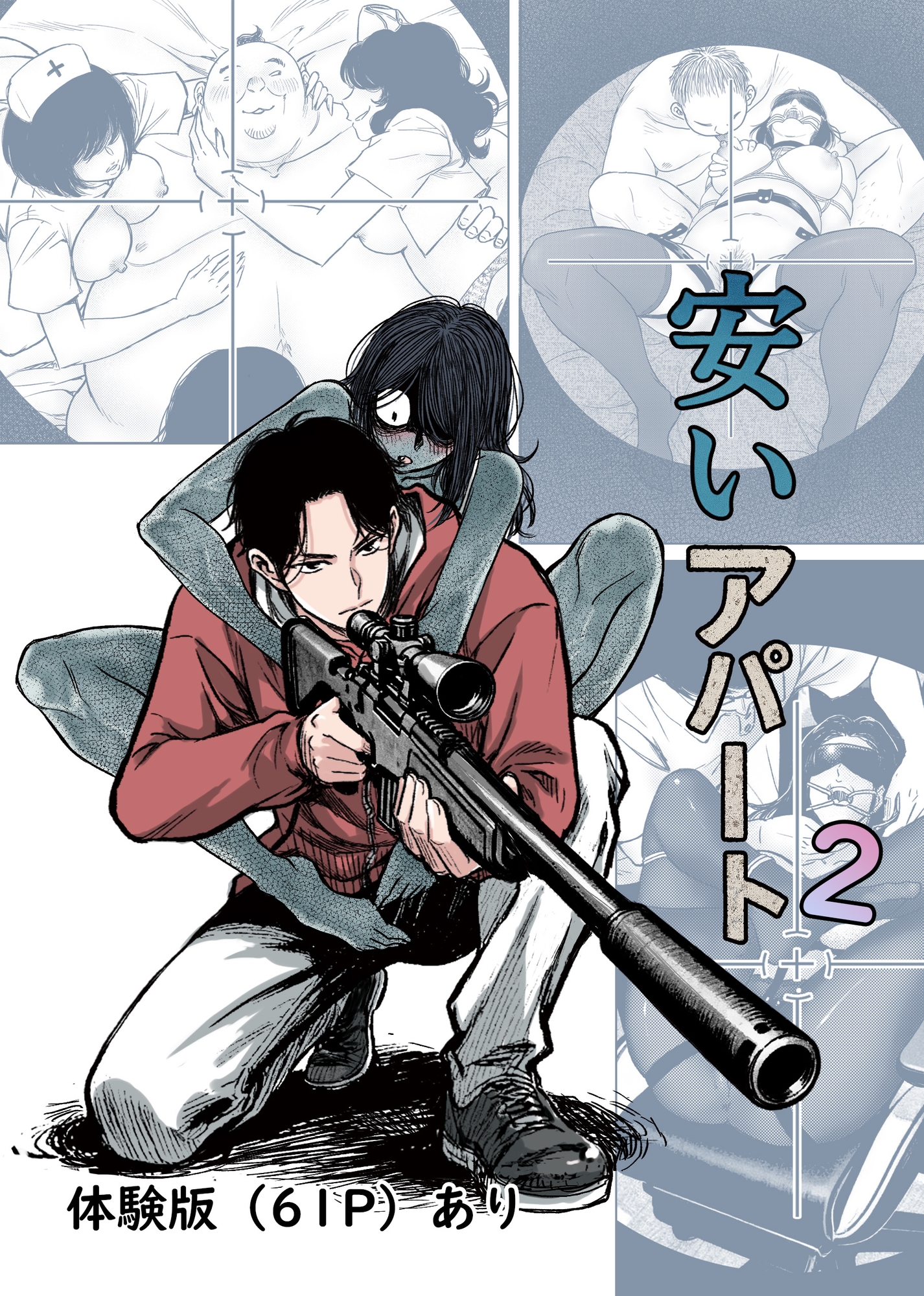 安いアパート総集編 画像6