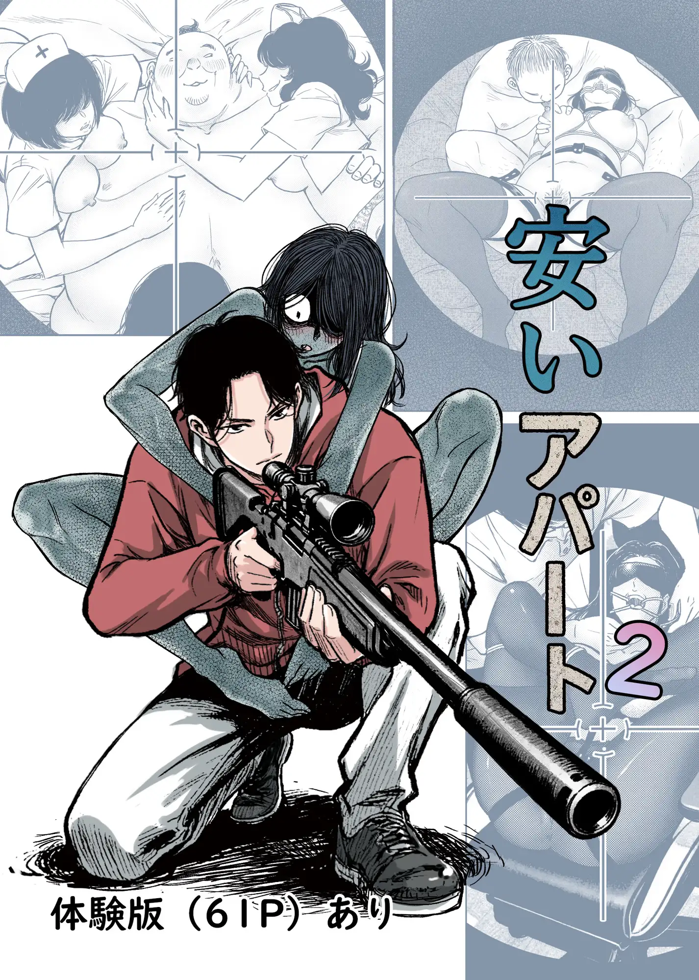 安いアパート総集編 サンプル画像 6