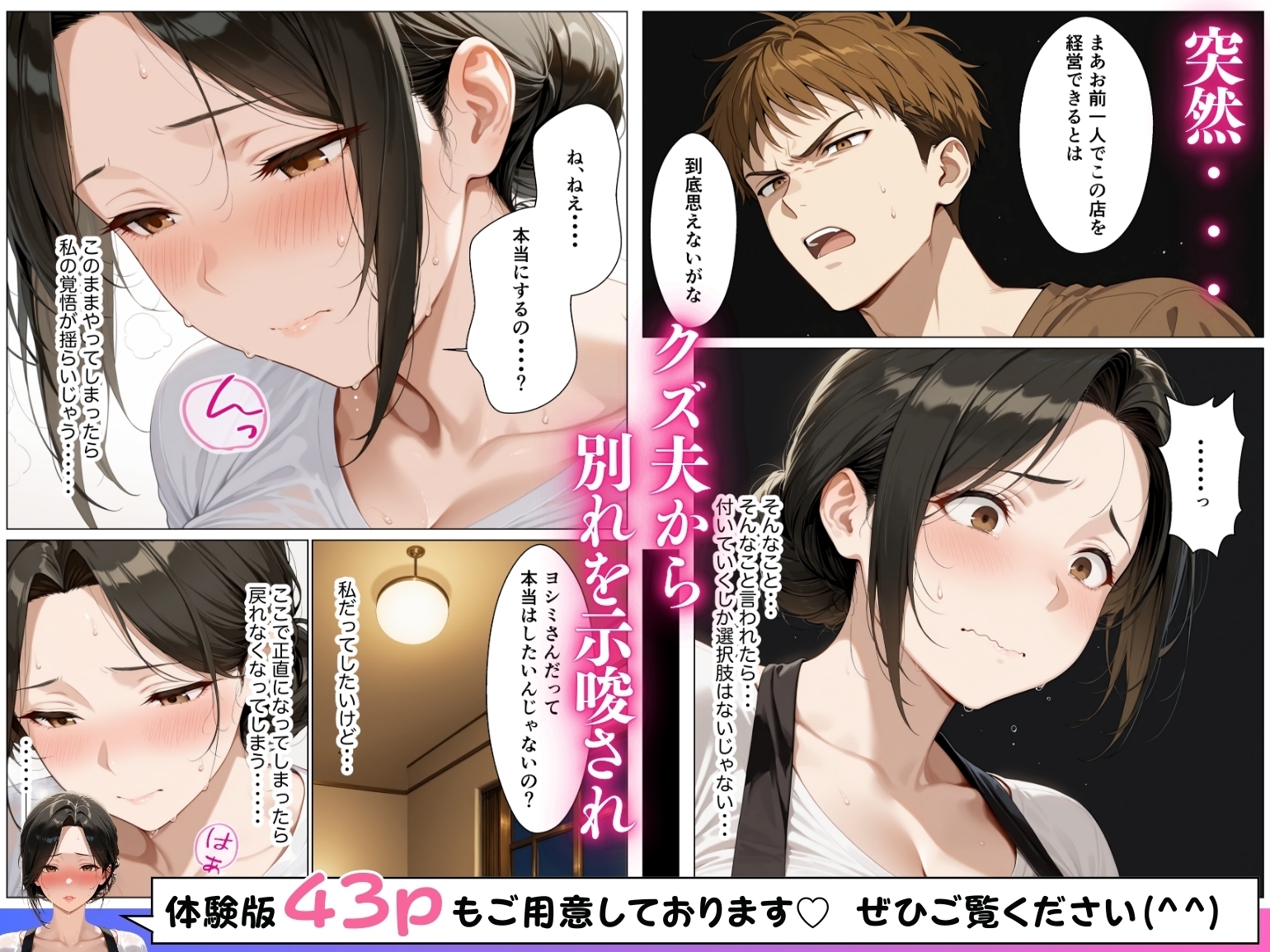 町中華店主のムチムチ爆乳奥さんと理性崩壊イチャラブ本気セックスした話 画像8