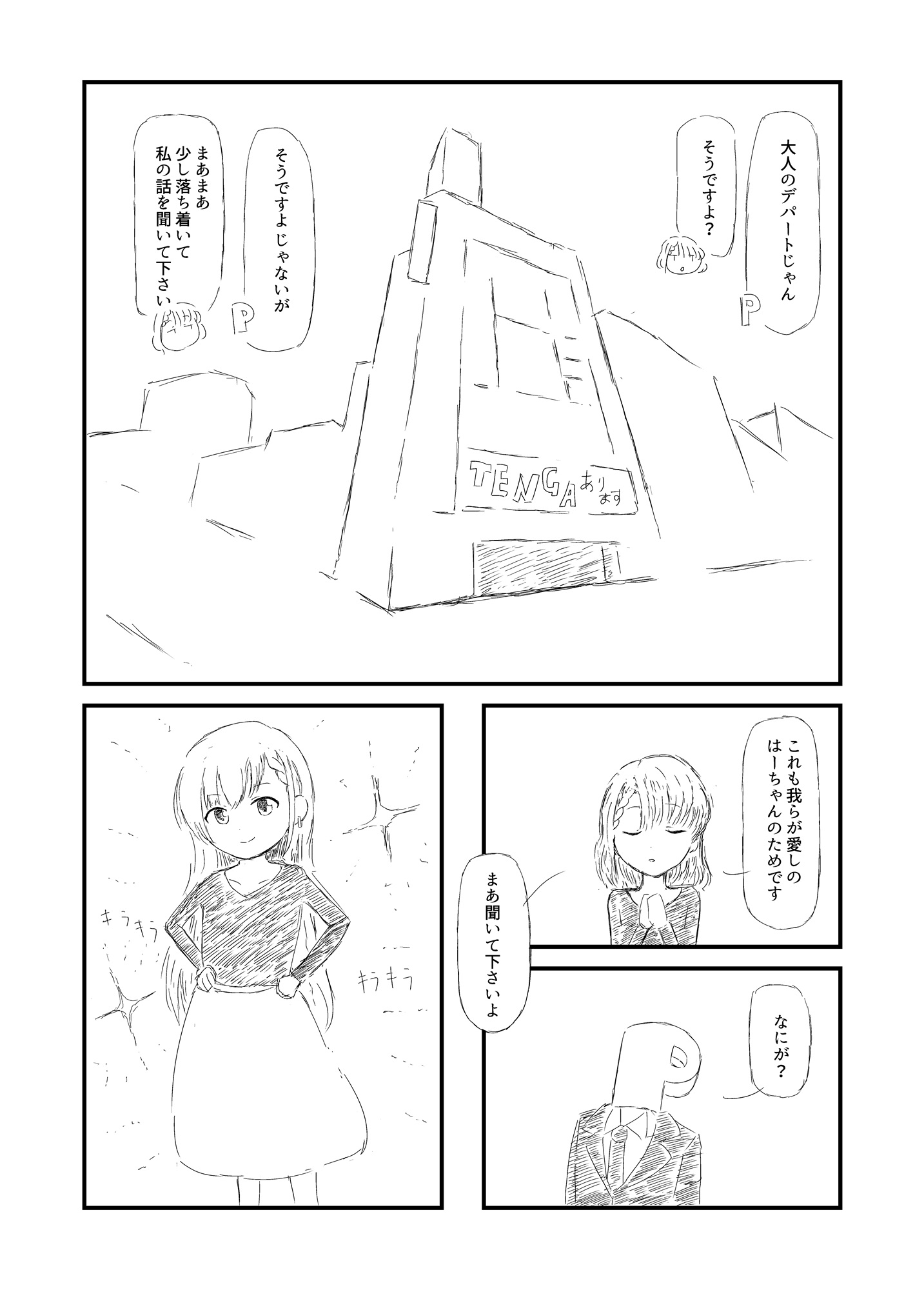 Nagi Nized H Vol.2 画像4