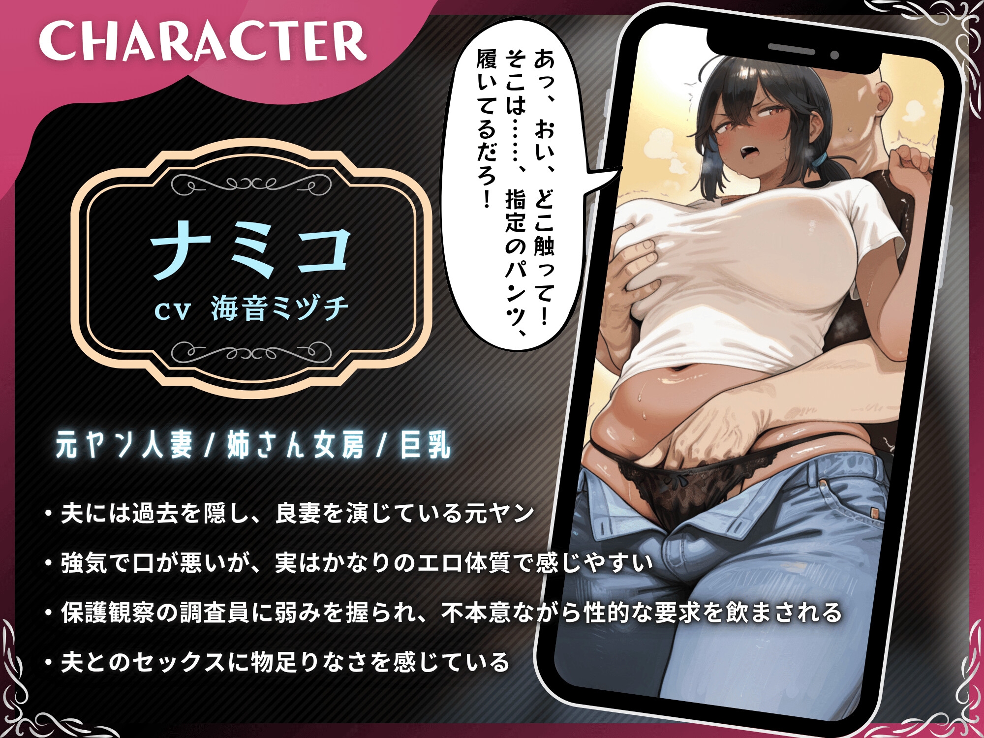 【寝取られ】元ヤンの人妻が調査と称して…童貞臭いおっさんのデカちんぽで中出し懇願のメスに堕ちるまで【S向け/KU100】_3