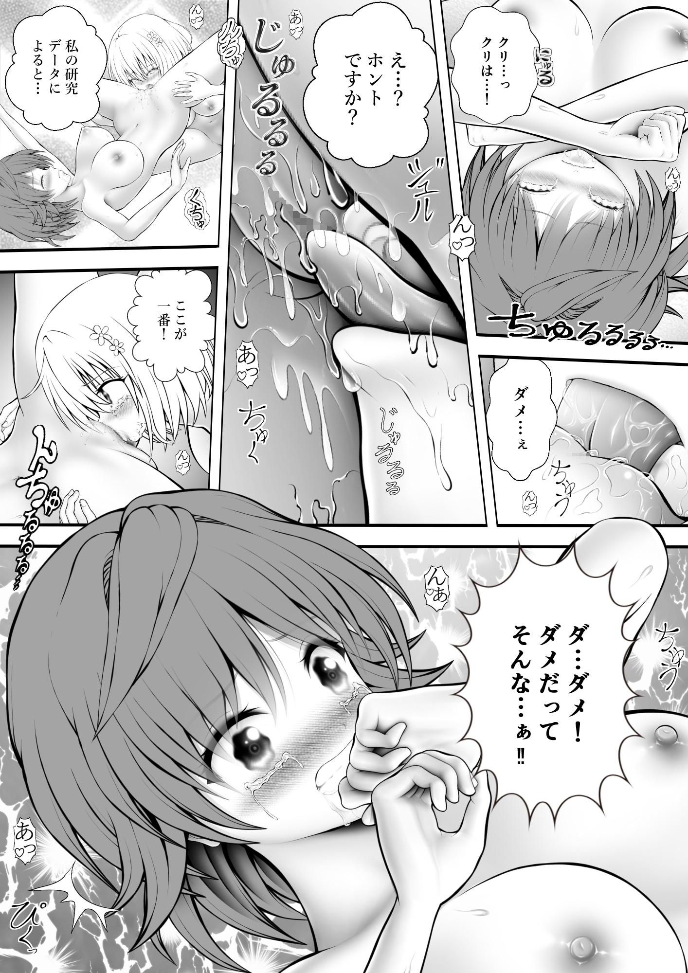 あらぶる〜美女レズの自然な営み〜 サンプル 3/4