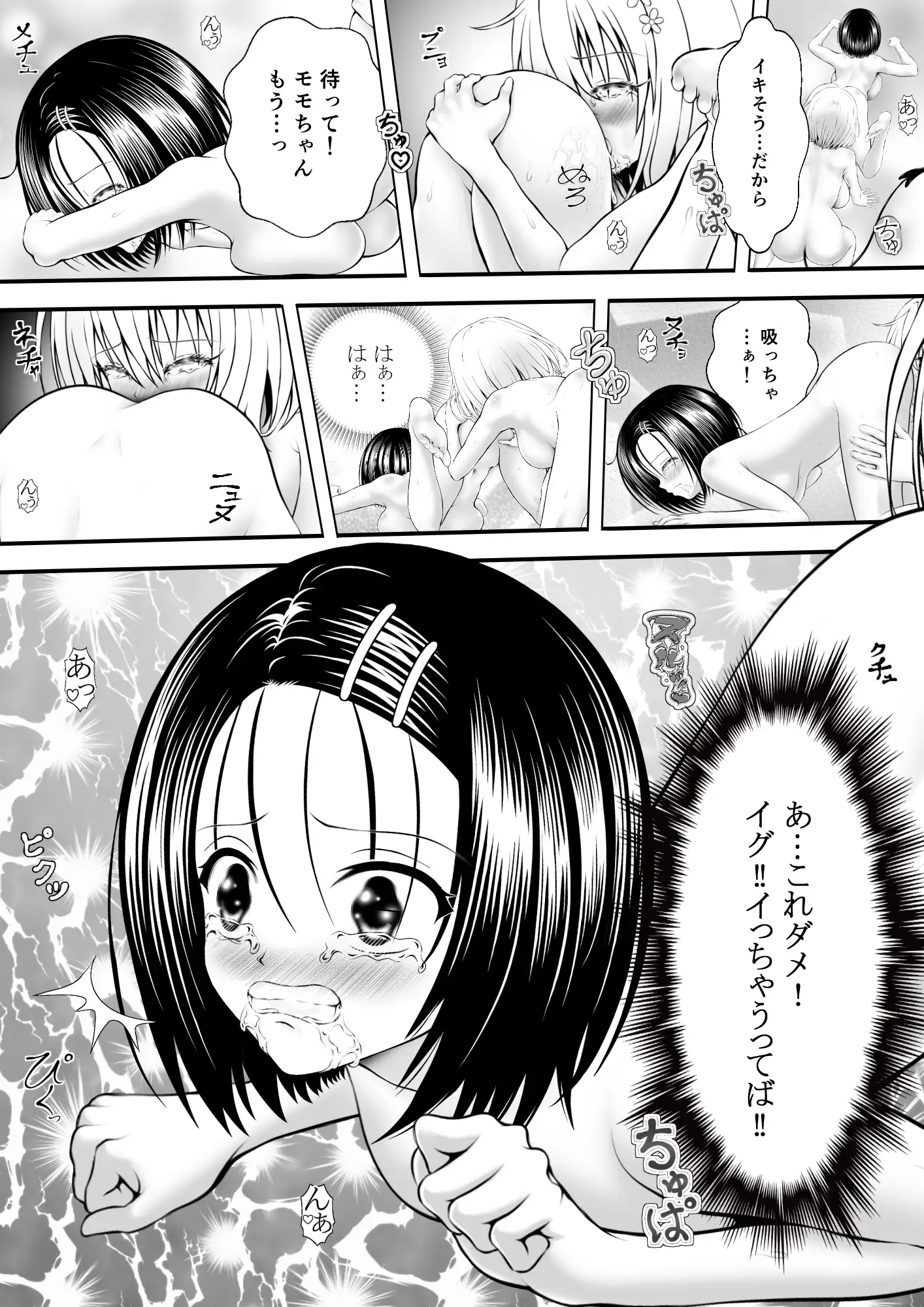 あらぶる〜巨乳レズの自然な営み〜 サンプル画像 3