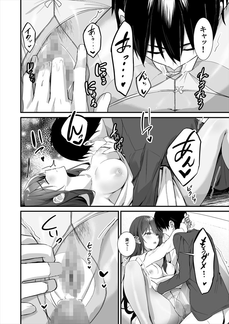 パンストフェチでもいいですか…?2 ～休日、彼女の部屋でパンストセックス～ 画像4