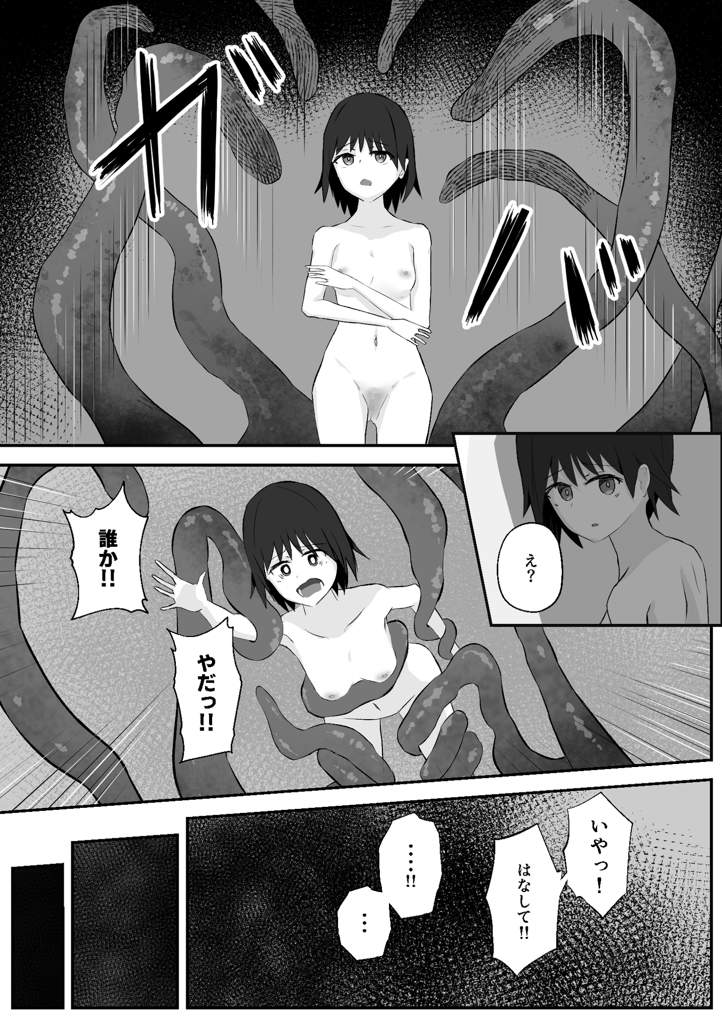 壁尻触手罠を踏んだ冒険者は助けてもらえない 画像1