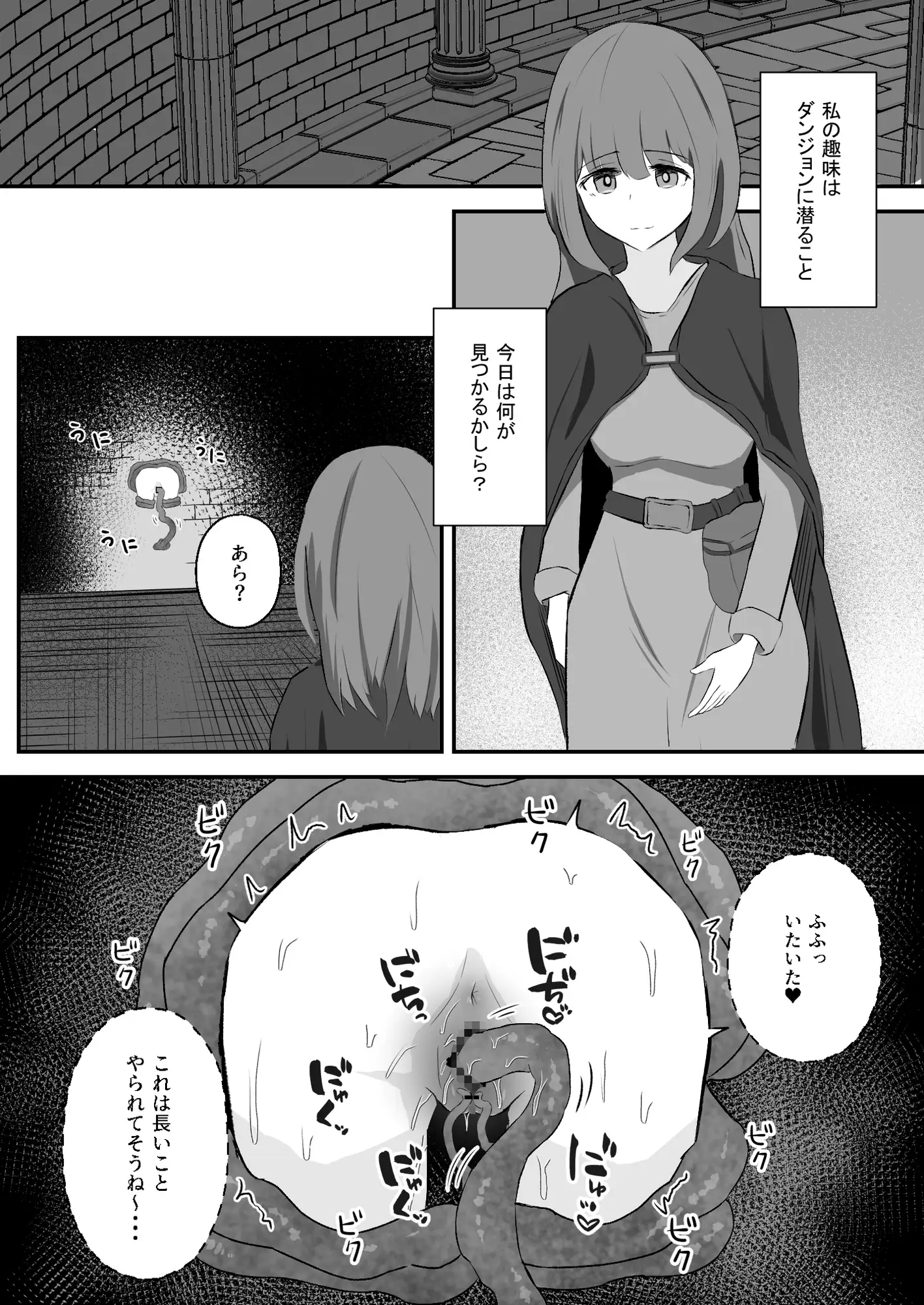 壁尻触手罠を踏んだ冒険者は助けてもらえない サンプル画像 3