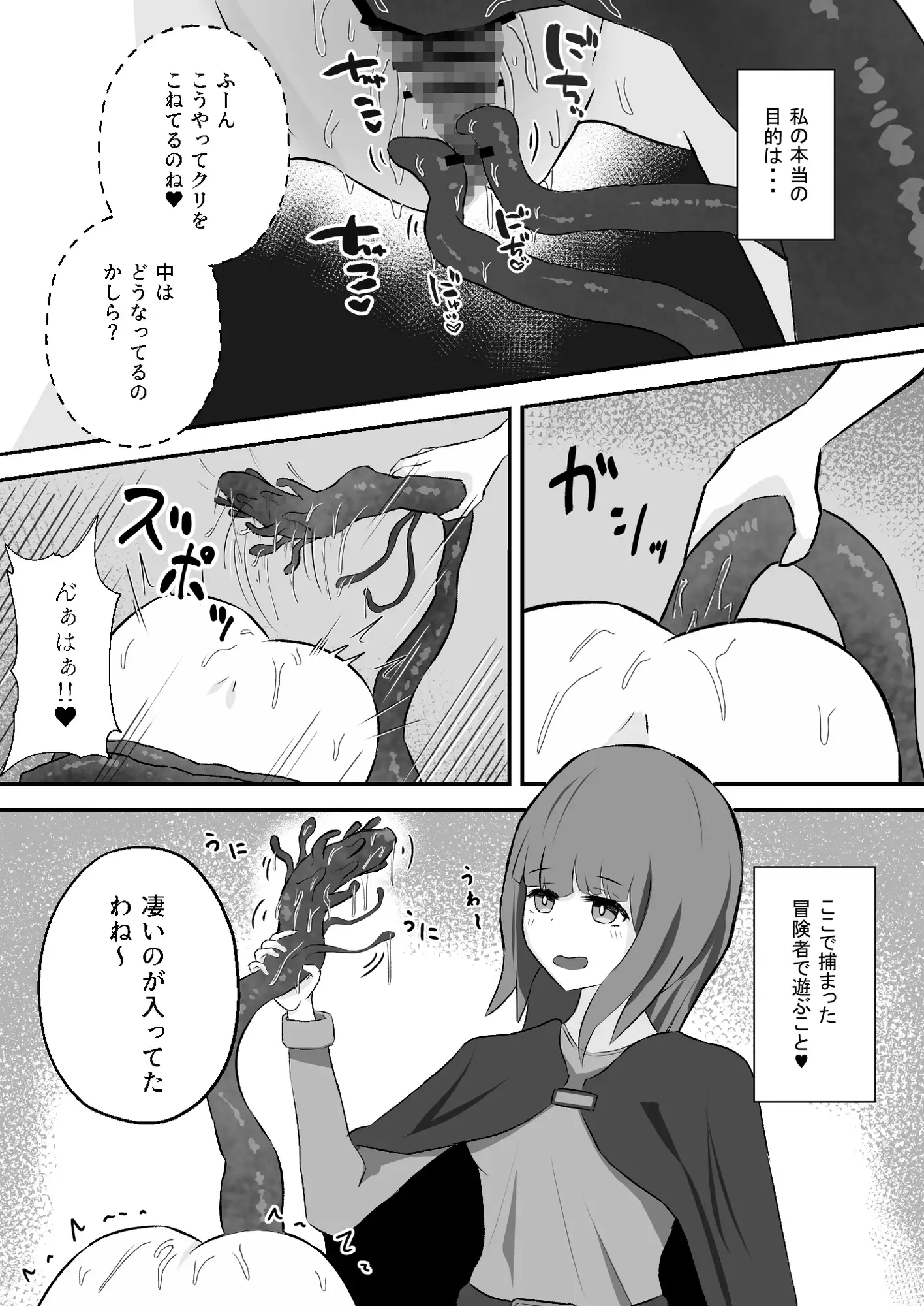 壁尻触手罠を踏んだ冒険者は助けてもらえない サンプル画像 4