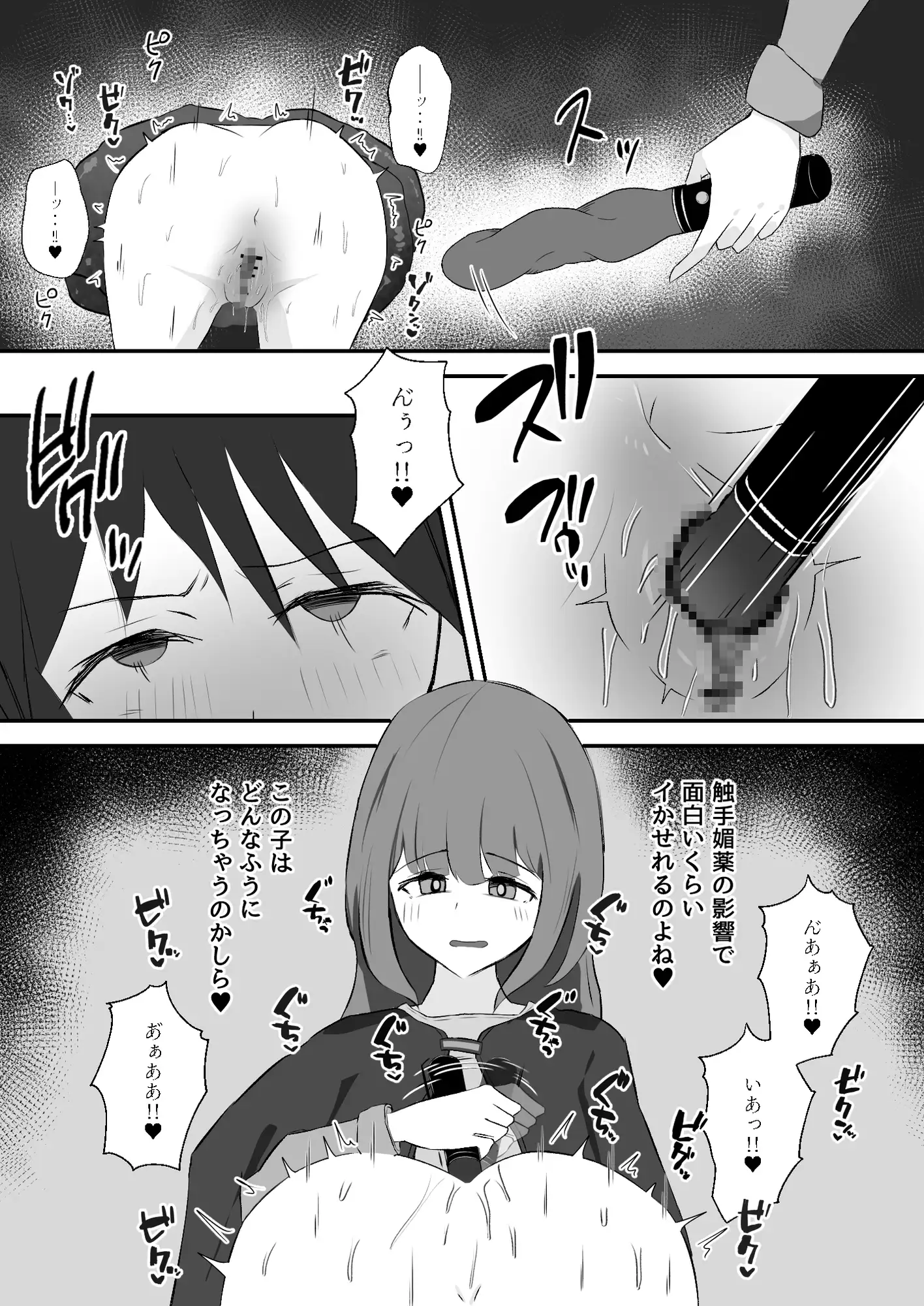 壁尻触手罠を踏んだ冒険者は助けてもらえない サンプル画像 5