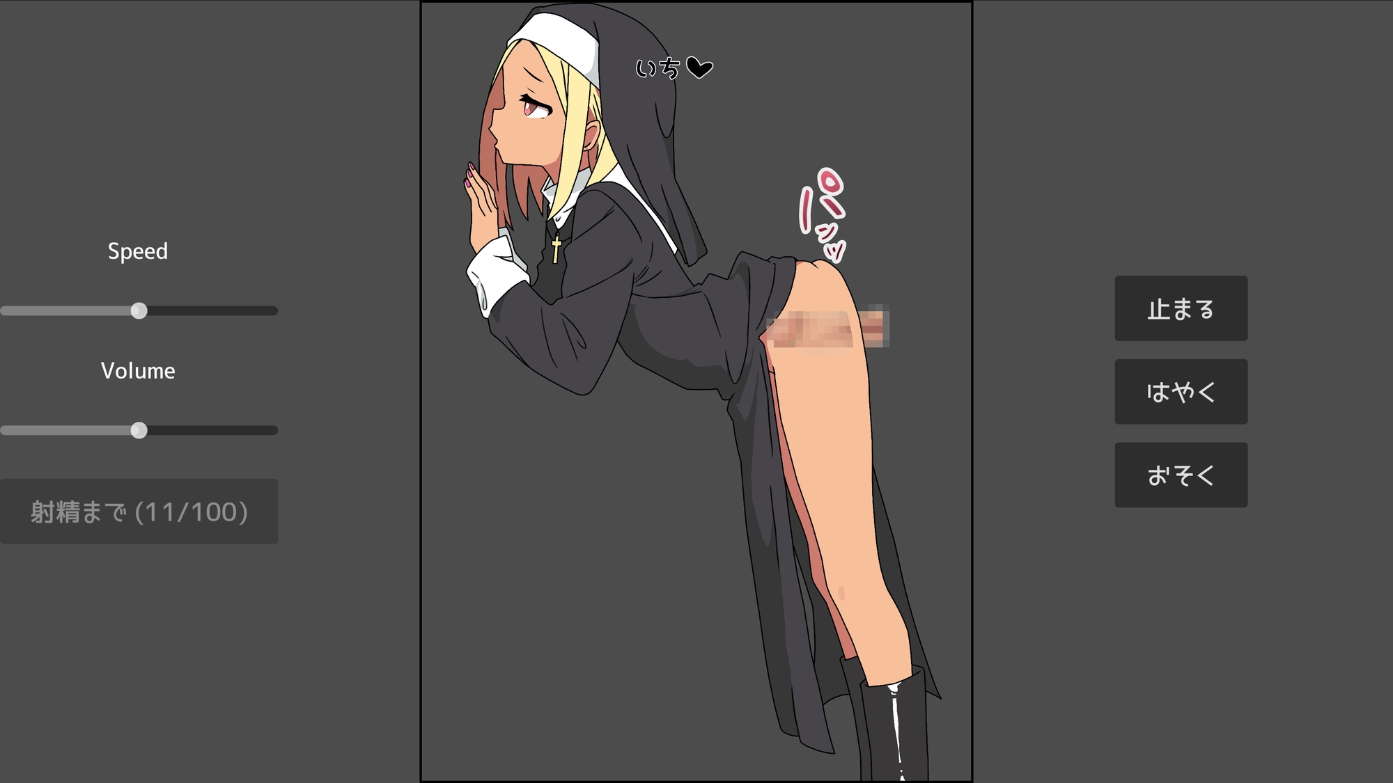 見習いシスターとHするゲーム 画像4