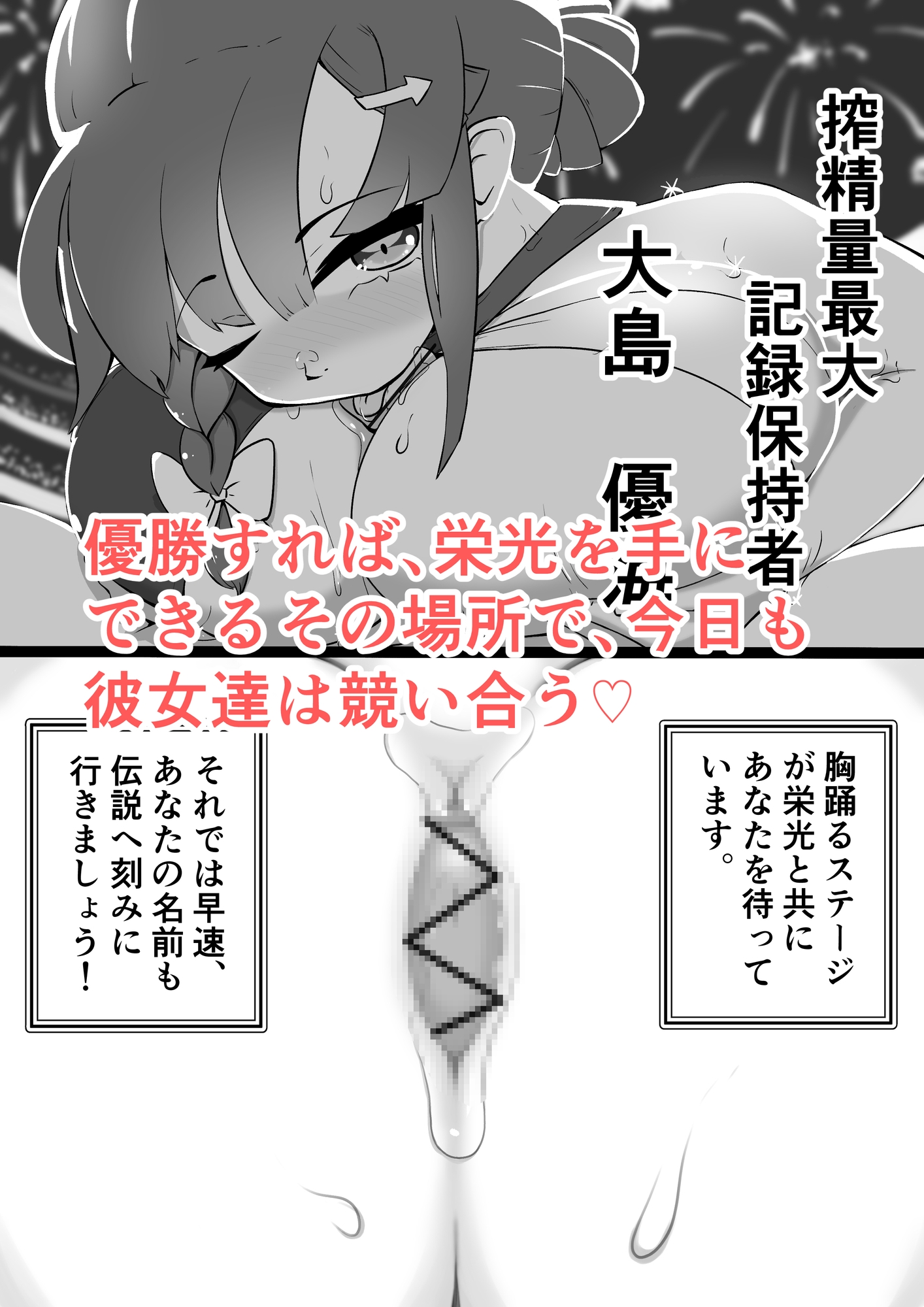 パイズリ部 画像2