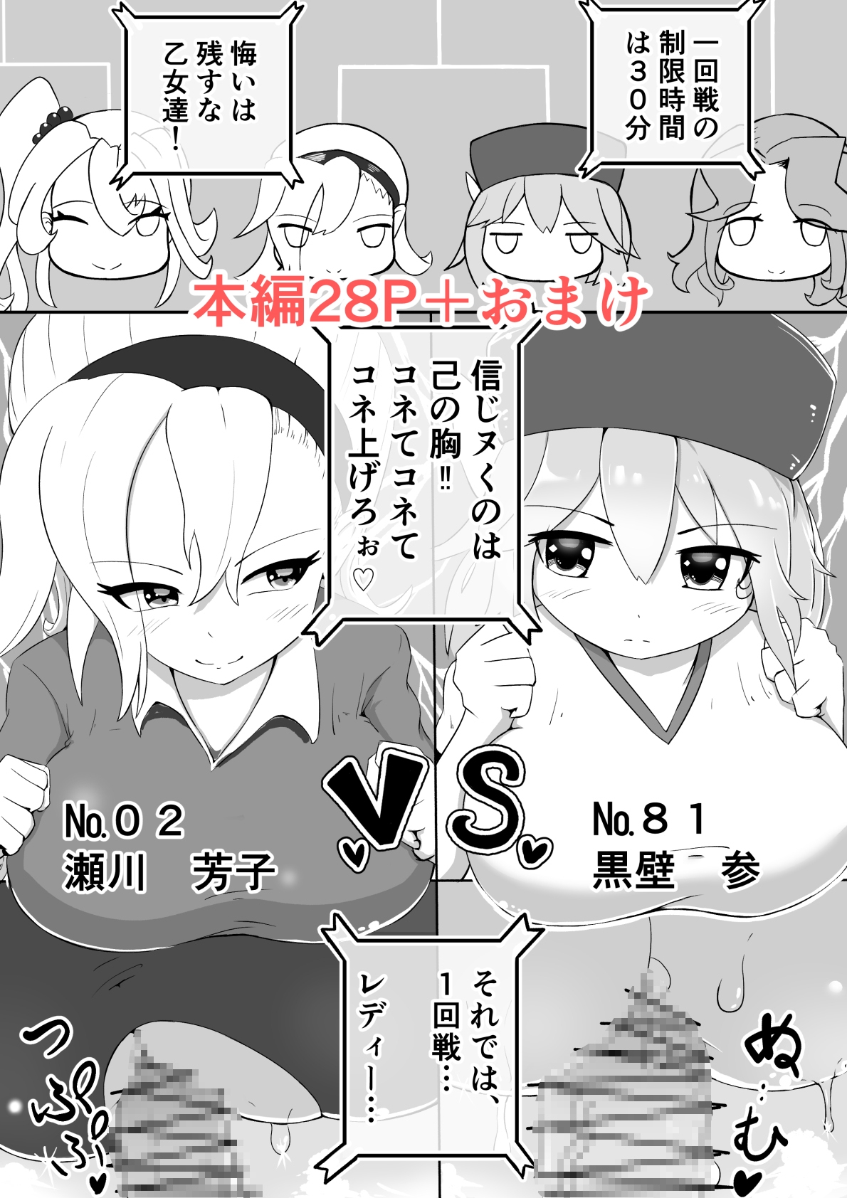 パイズリ部 画像3