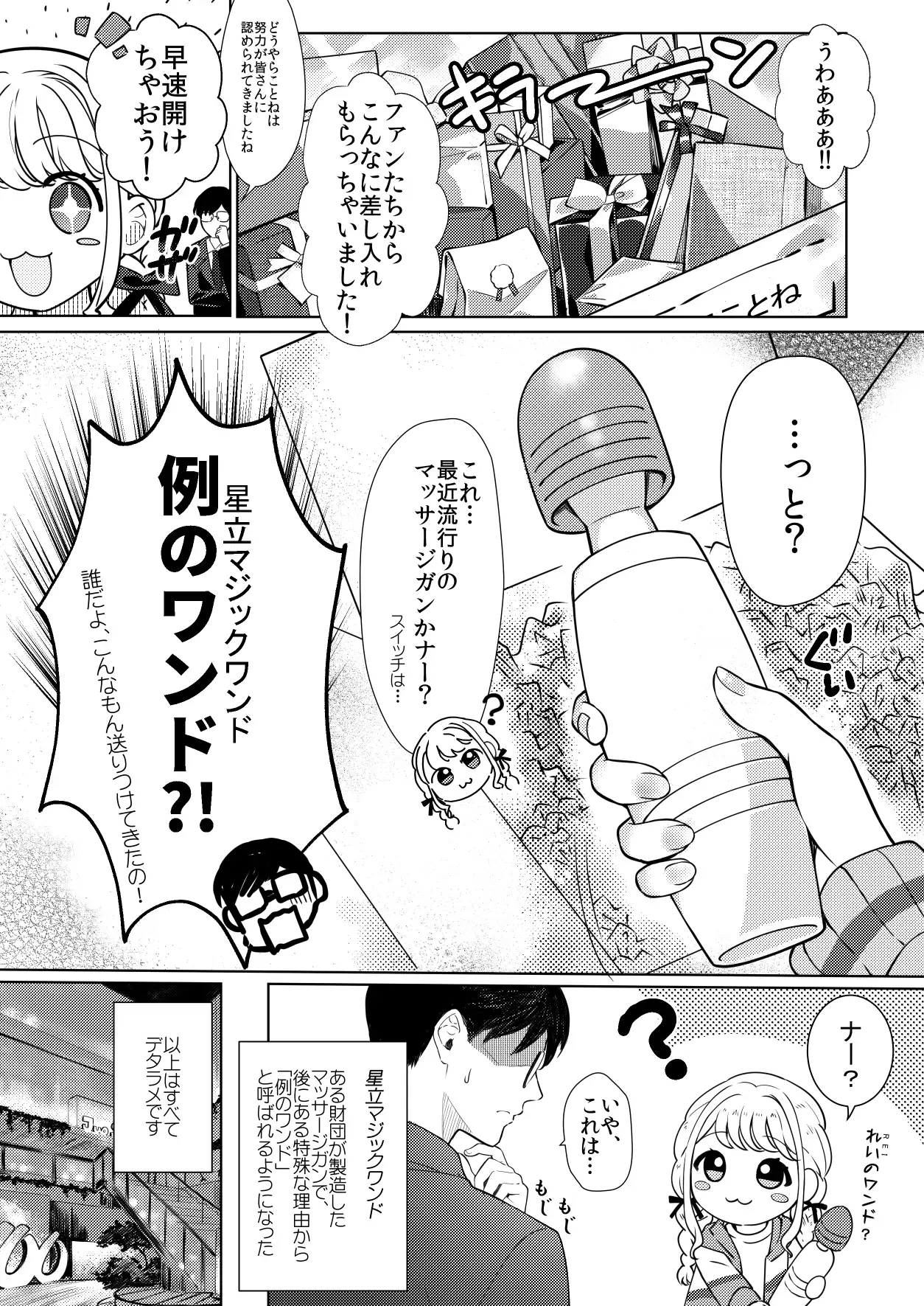 ことねはP活で欲張りたい サンプル画像 4