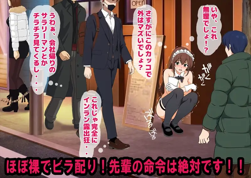 実録！メイドカフェ新人いじめの実態！ サンプル画像 5