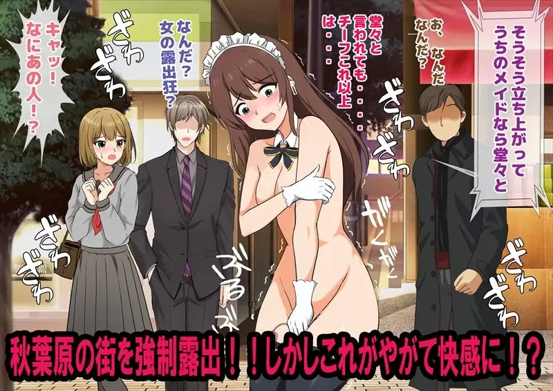 実録！メイドカフェ新人いじめの実態！ サンプル画像 6