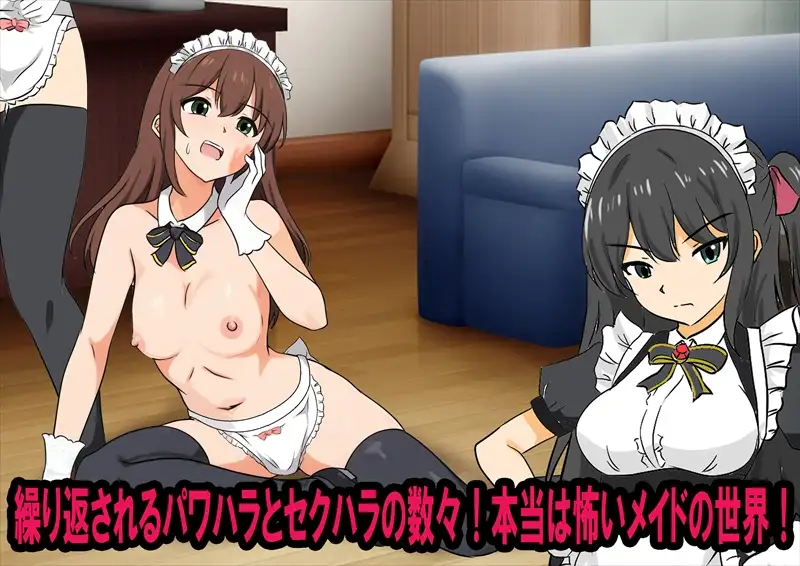 実録！メイドカフェ新人いじめの実態！ サンプル画像 8