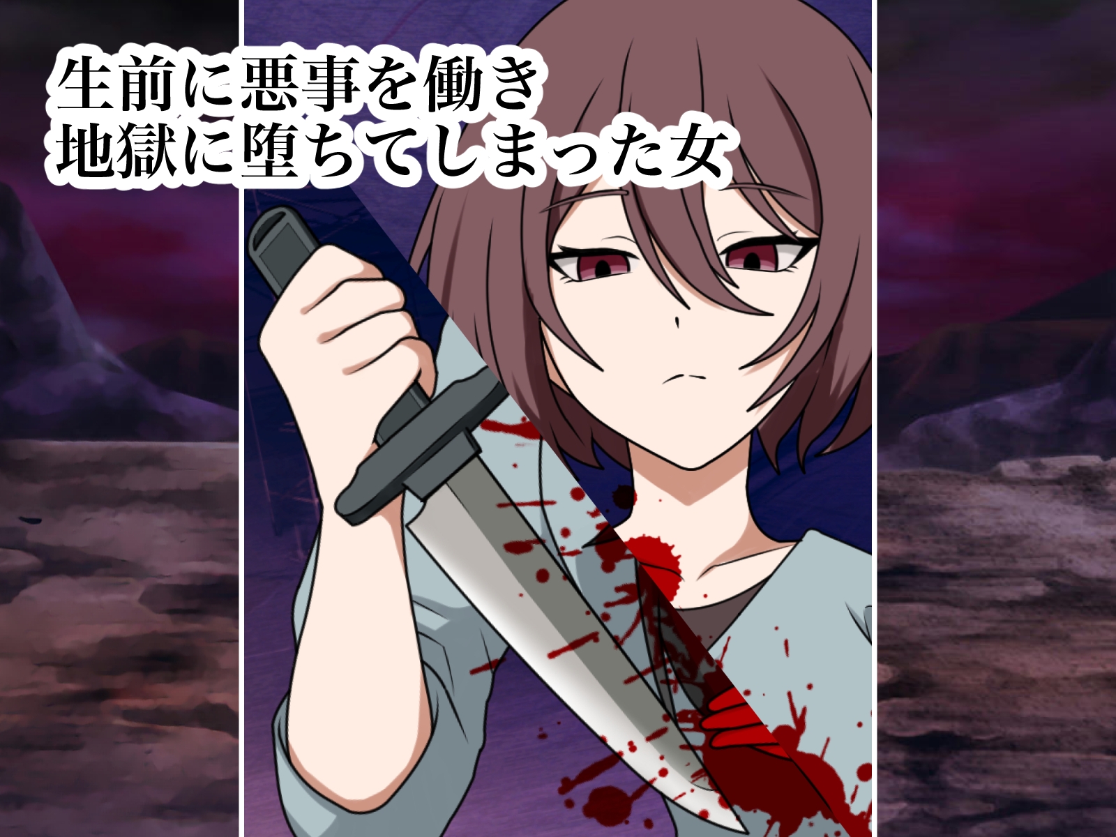 地獄に堕ちた女 生首オナホになる 画像1